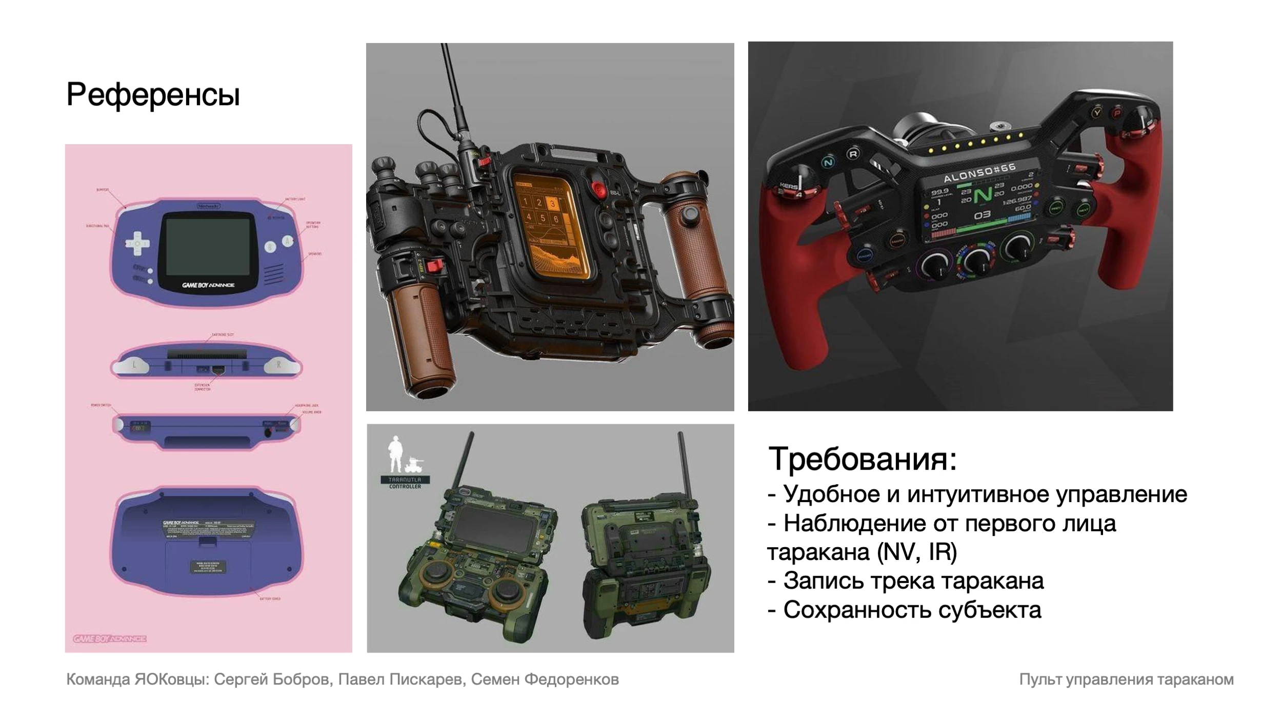 Проектная сессия Сибирского центра дизайна для Росатом — Изображение №14 — Промдизайн на Dprofile