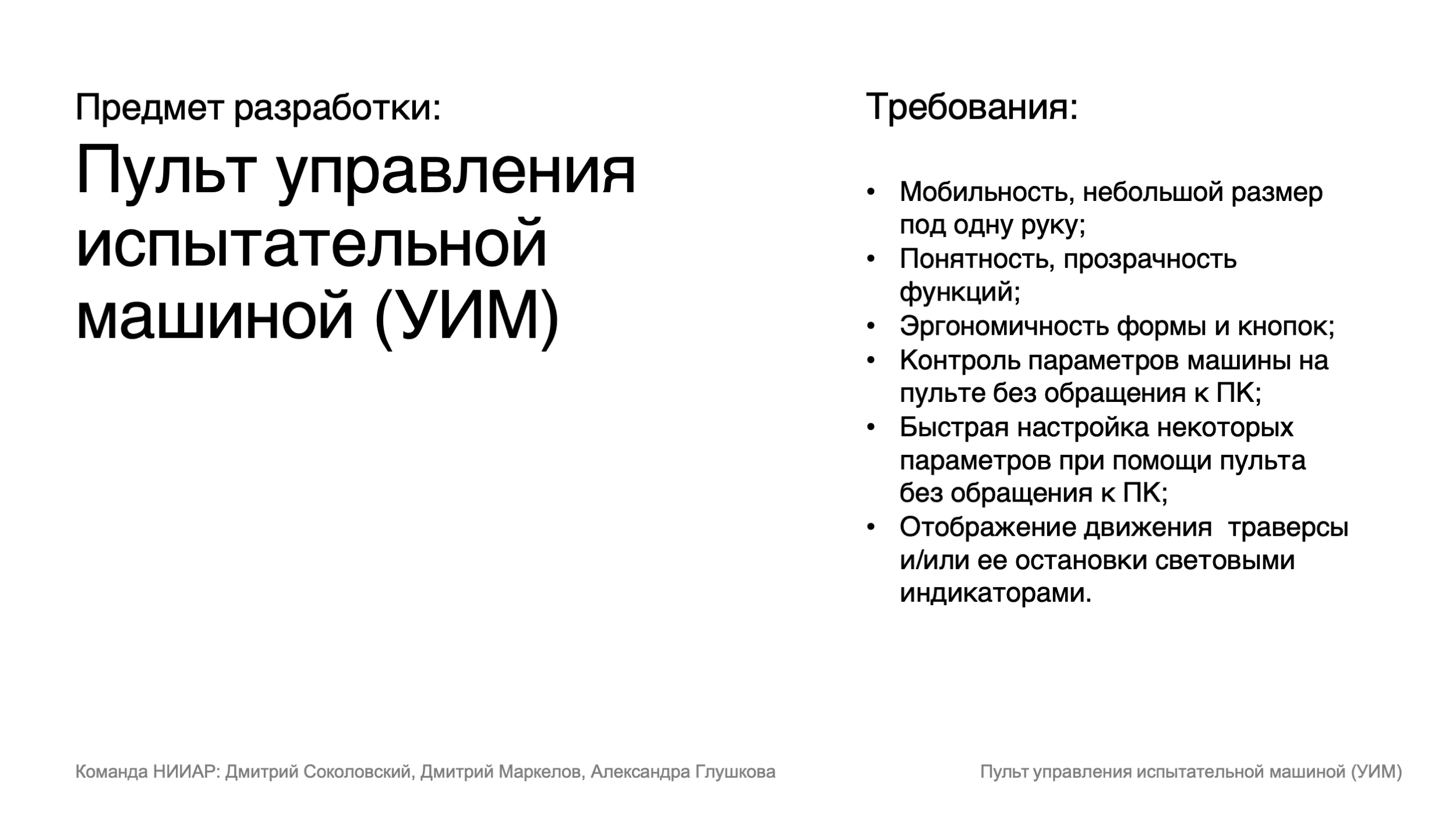 Проектная сессия Сибирского центра дизайна для Росатом — Изображение №8 — Промдизайн на Dprofile
