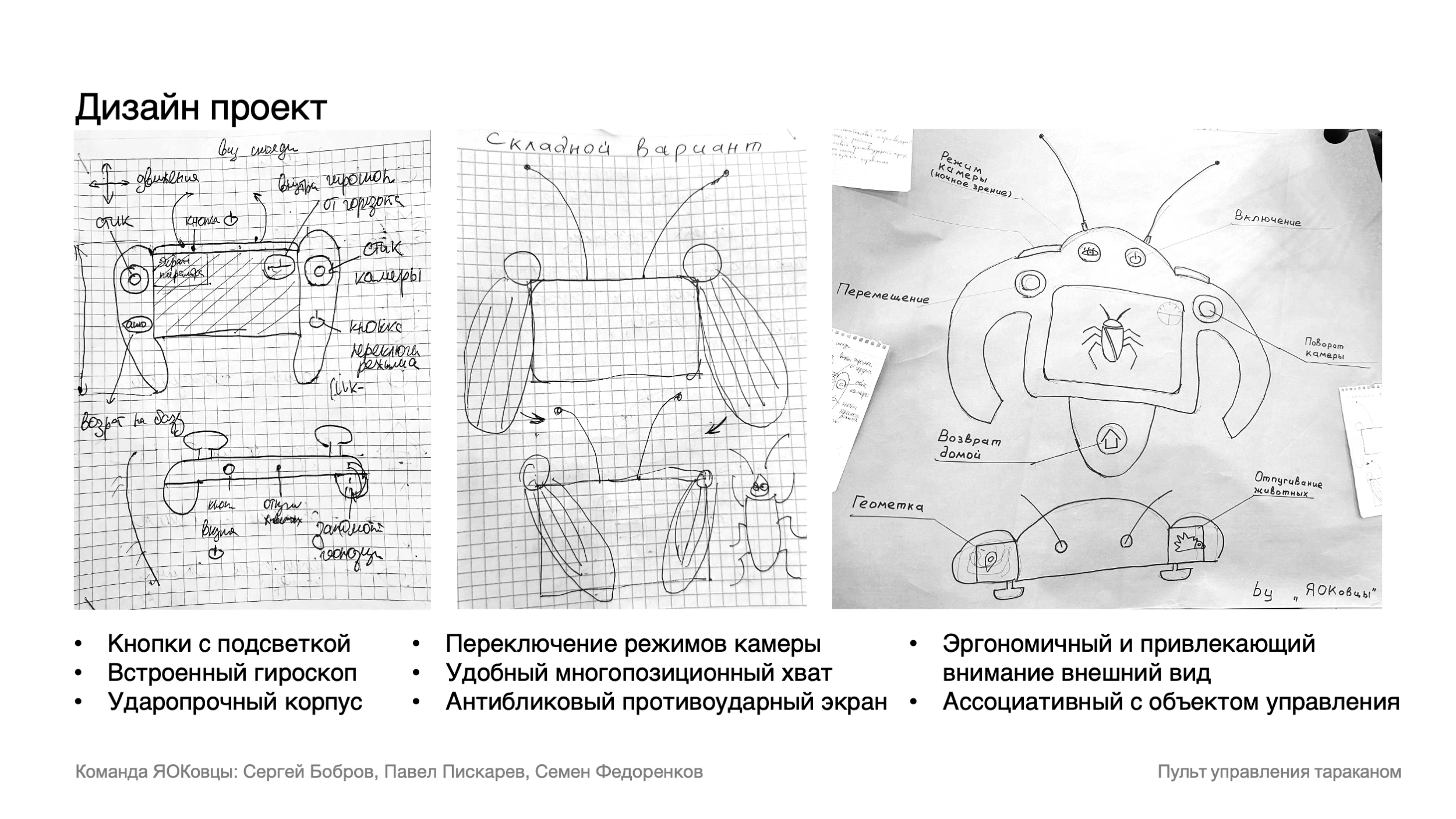 Проектная сессия Сибирского центра дизайна для Росатом — Изображение №15 — Промдизайн на Dprofile