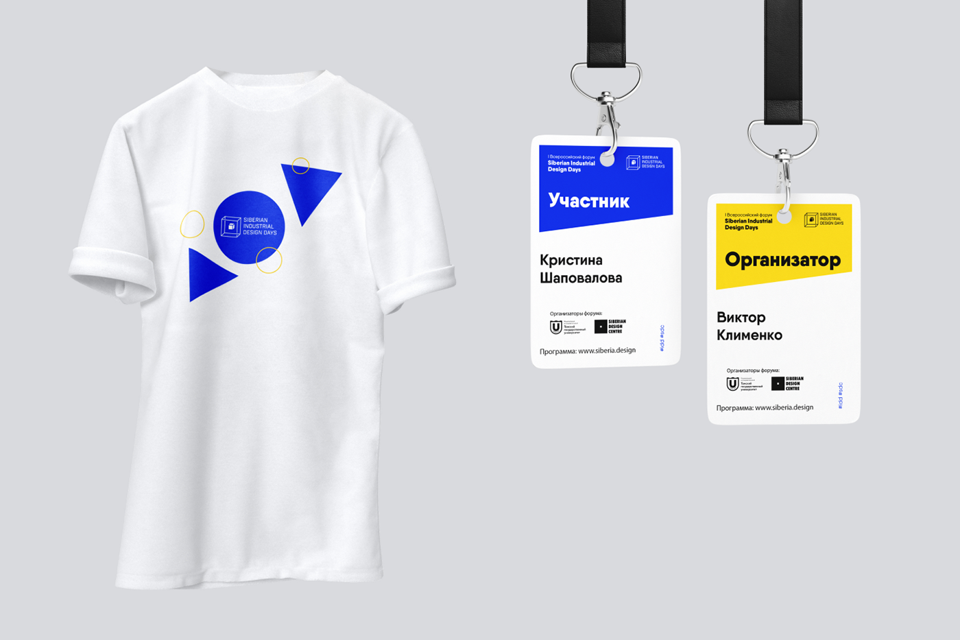 Siberian Industrial Design Days 2018 — Изображение №5 — Брендинг, Графика на Dprofile
