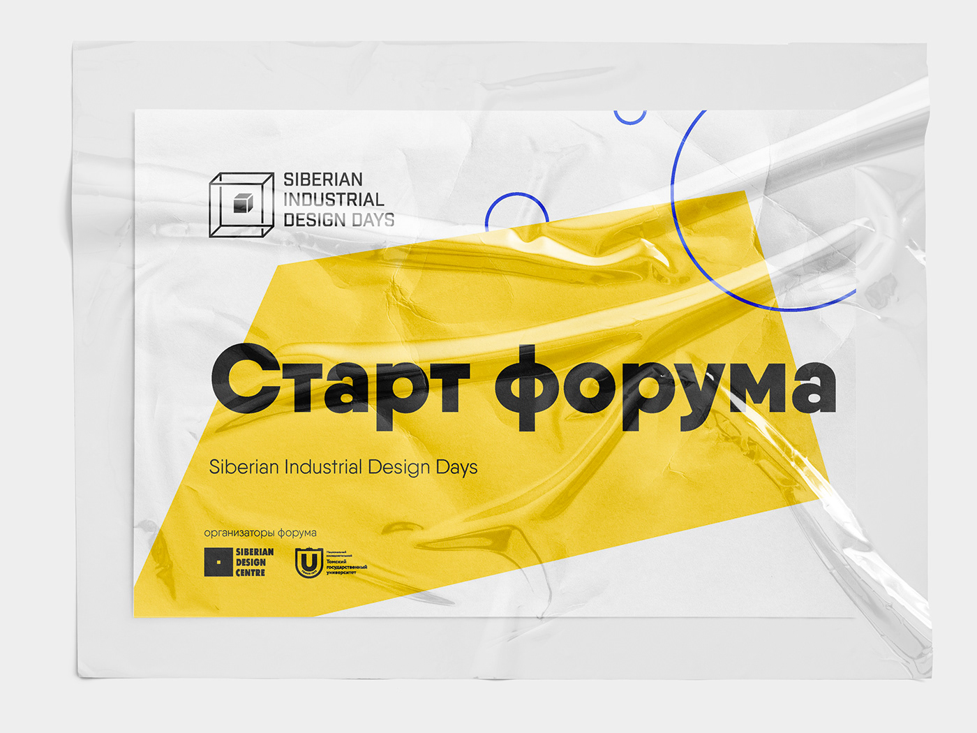 Siberian Industrial Design Days 2018 — Изображение №9 — Брендинг, Графика на Dprofile