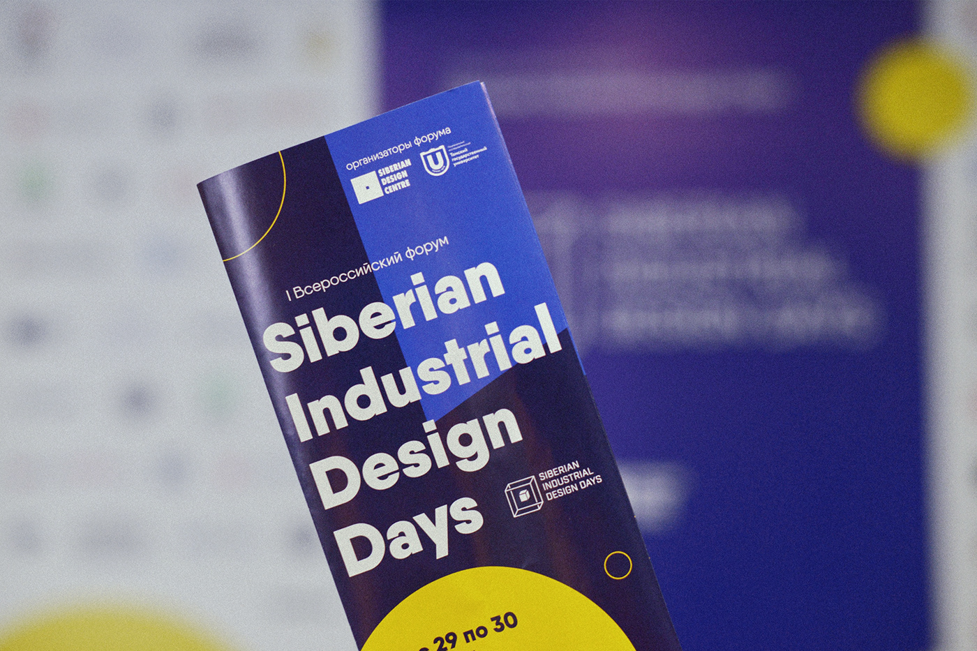 Siberian Industrial Design Days 2018 — Изображение №4 — Брендинг, Графика на Dprofile