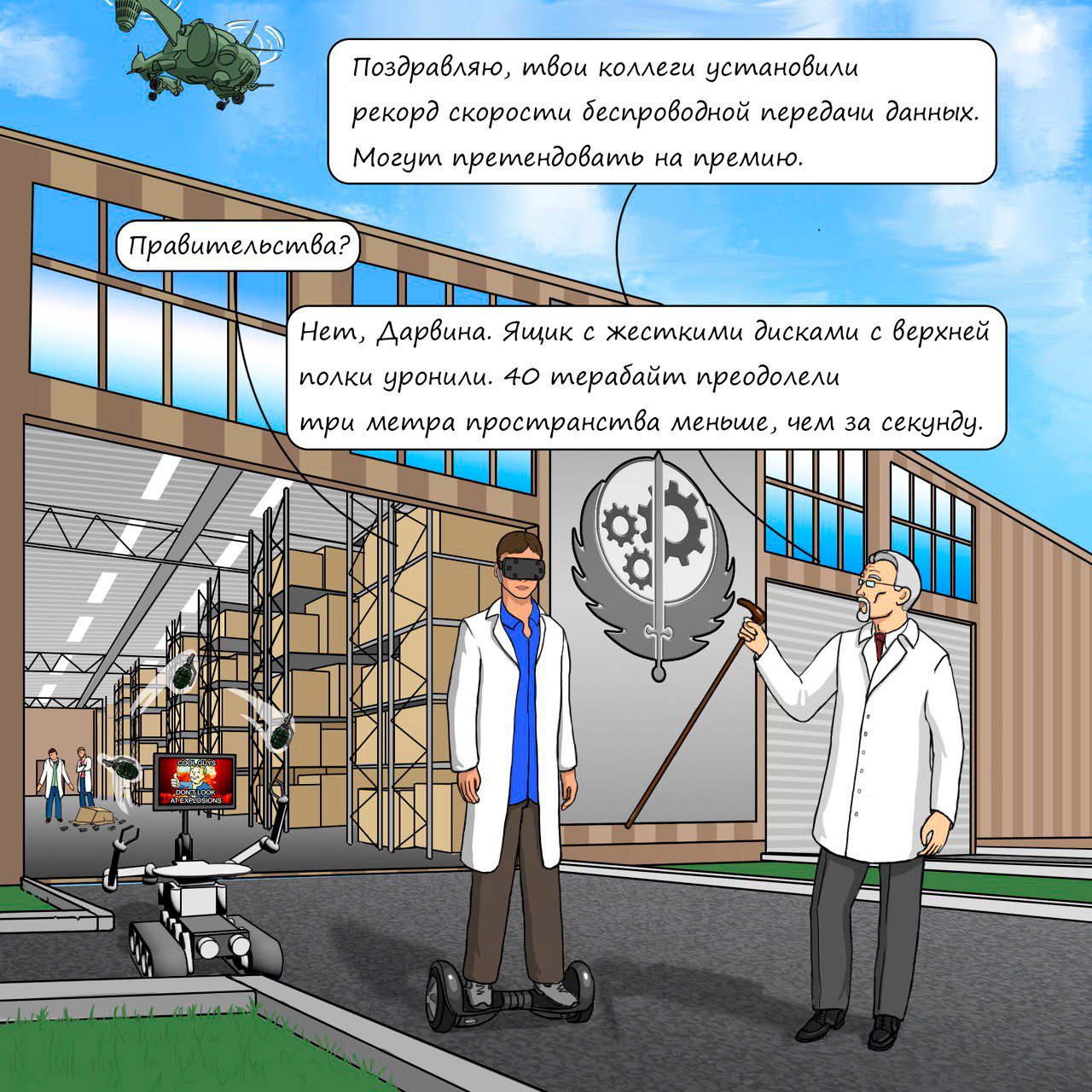 Будни Учёных — Изображение №2 — Иллюстрация, Графика на Dprofile