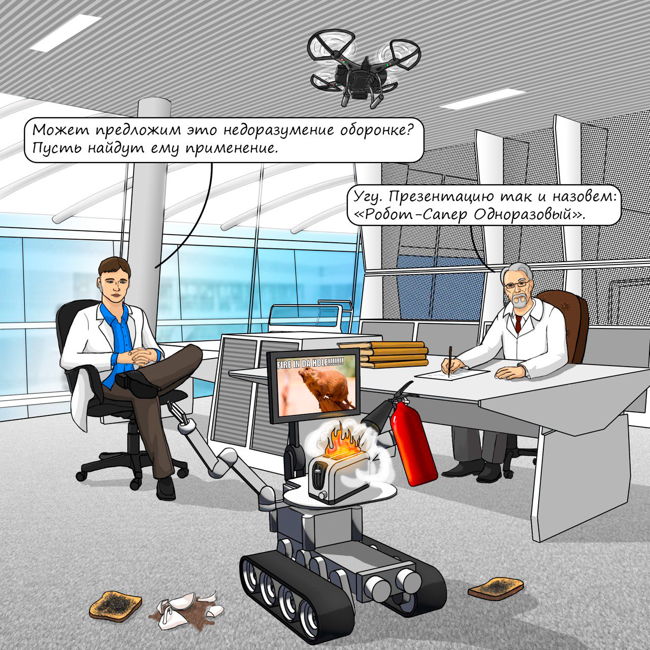 Будни Учёных — Изображение №5 — Иллюстрация, Графика на Dprofile