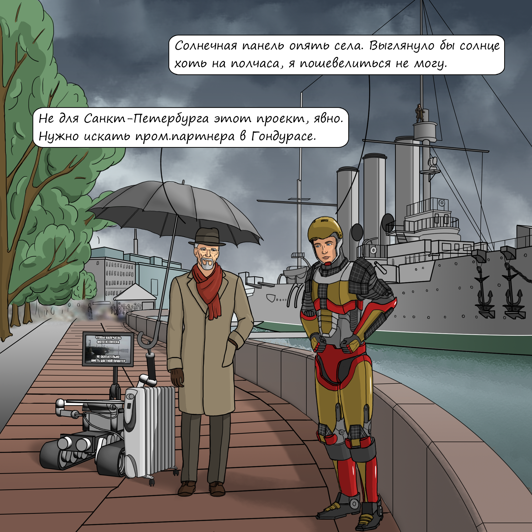 Будни Учёных — Изображение №1 — Иллюстрация, Графика на Dprofile