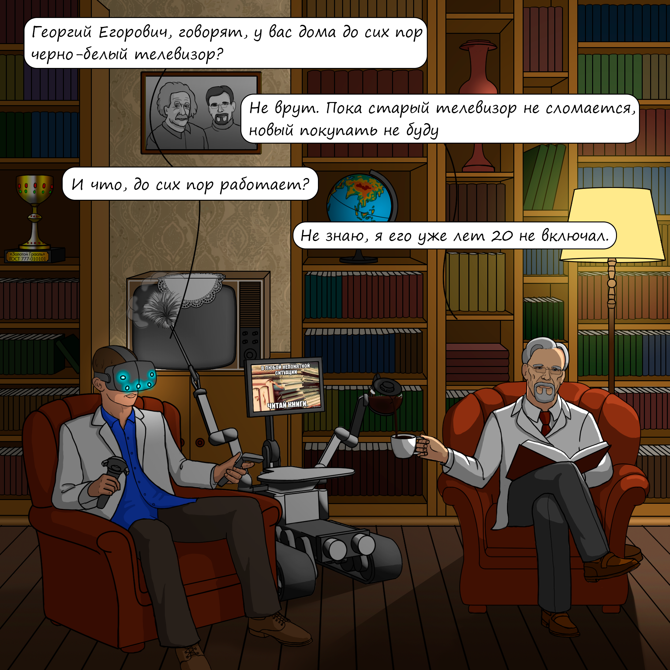 Будни Учёных — Изображение №6 — Иллюстрация, Графика на Dprofile