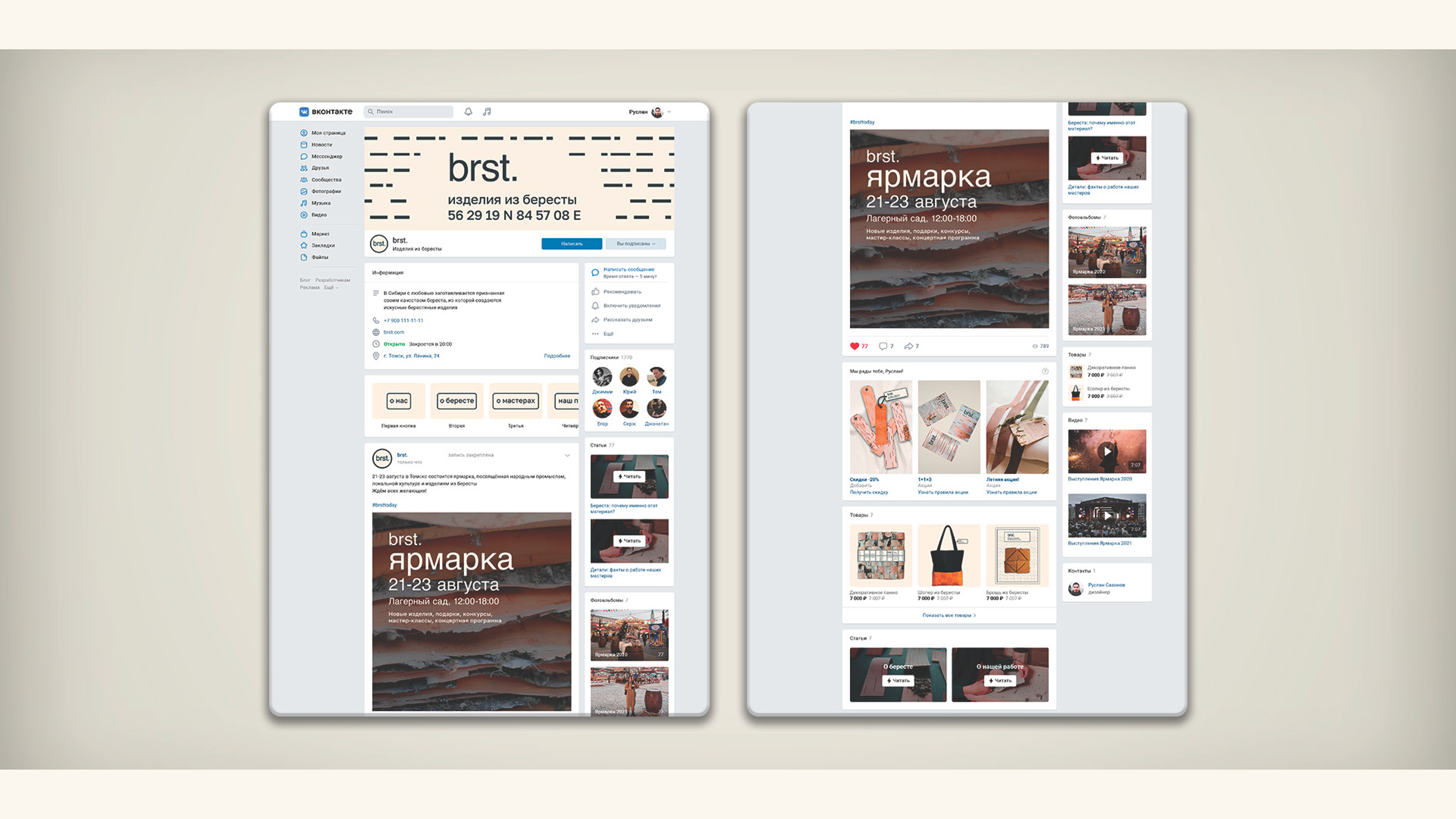 brst. — Изображение №21 — Брендинг, Графика на Dprofile