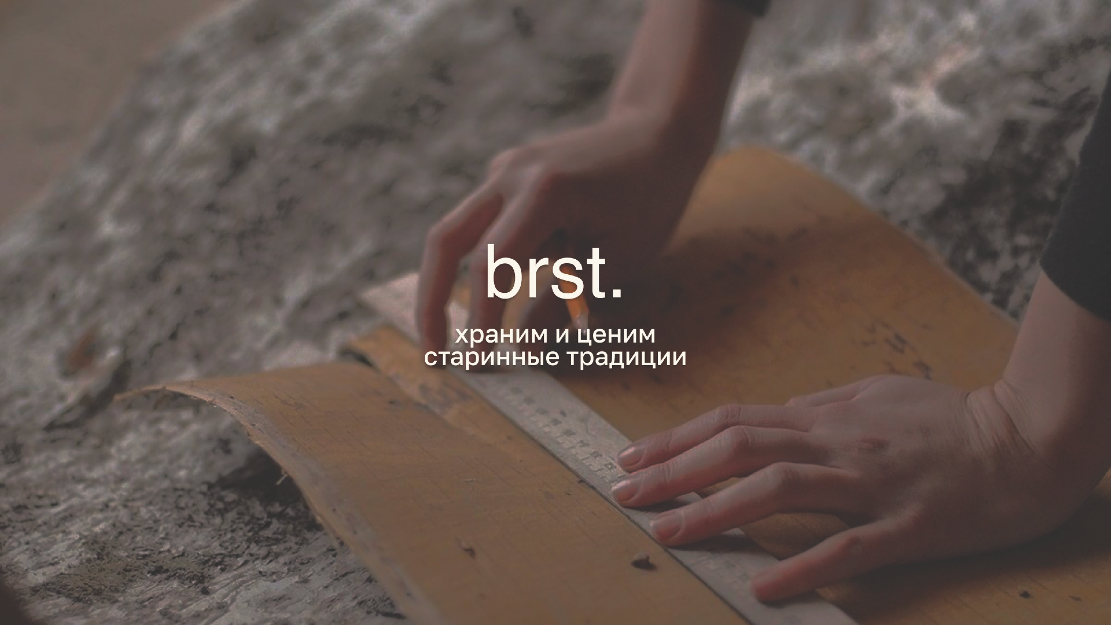 brst. — Изображение №19 — Брендинг, Графика на Dprofile