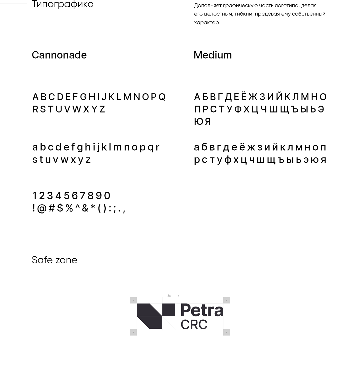 Petra CRC — Изображение №5 — Брендинг, Графика на Dprofile