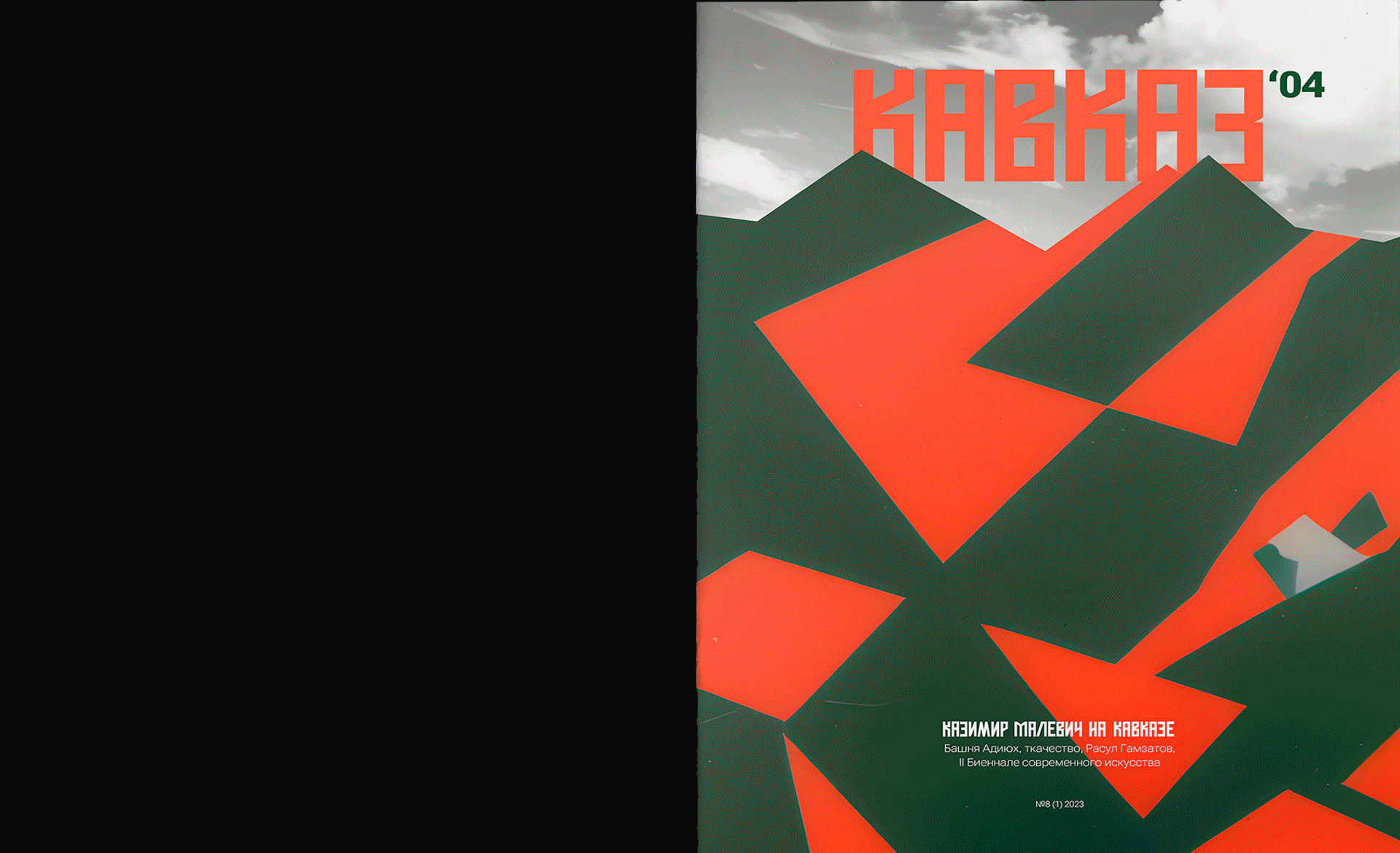 журнал «кавказ» — Изображение №3 — Графика на Dprofile