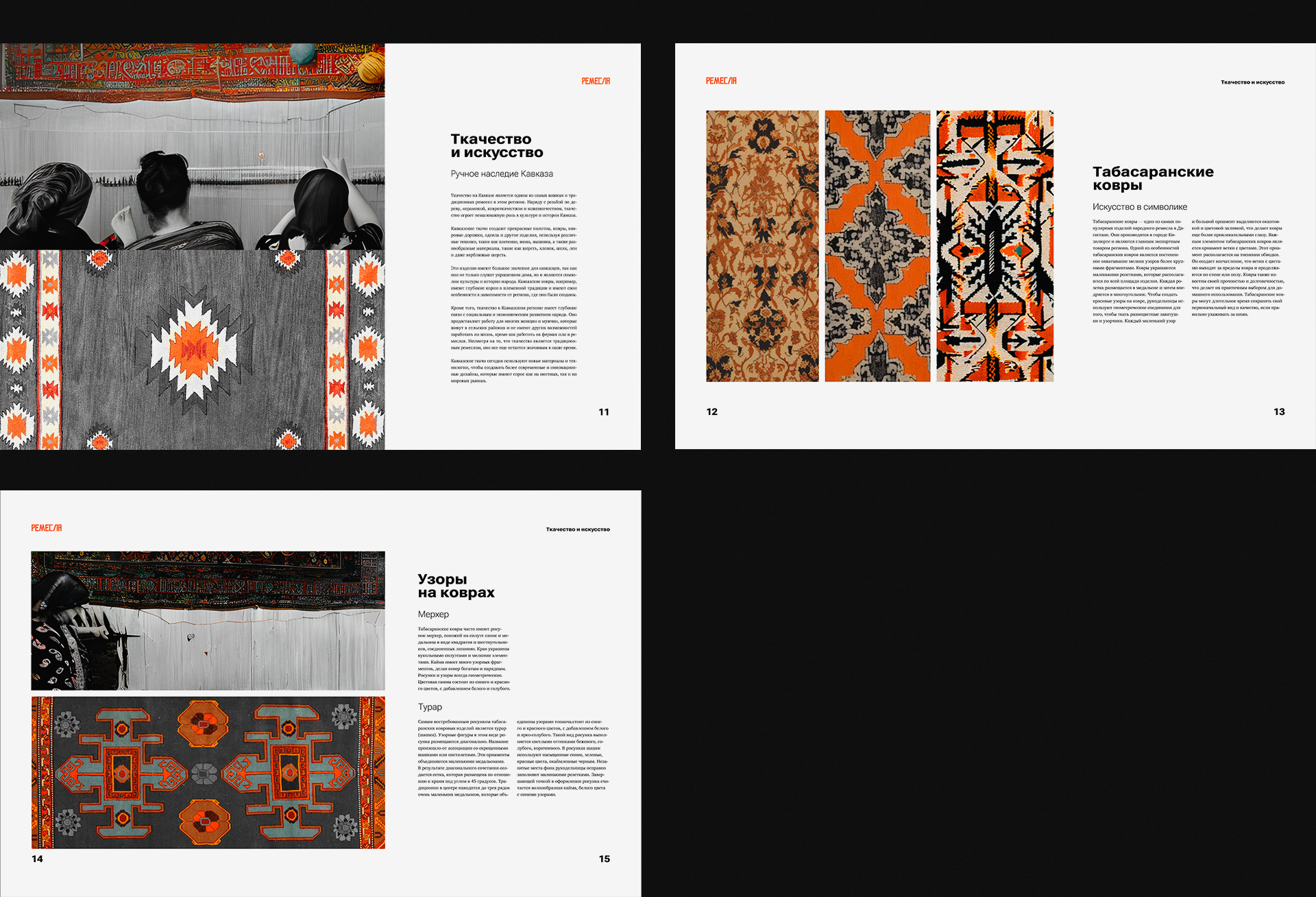 журнал «кавказ» — Изображение №7 — Графика на Dprofile