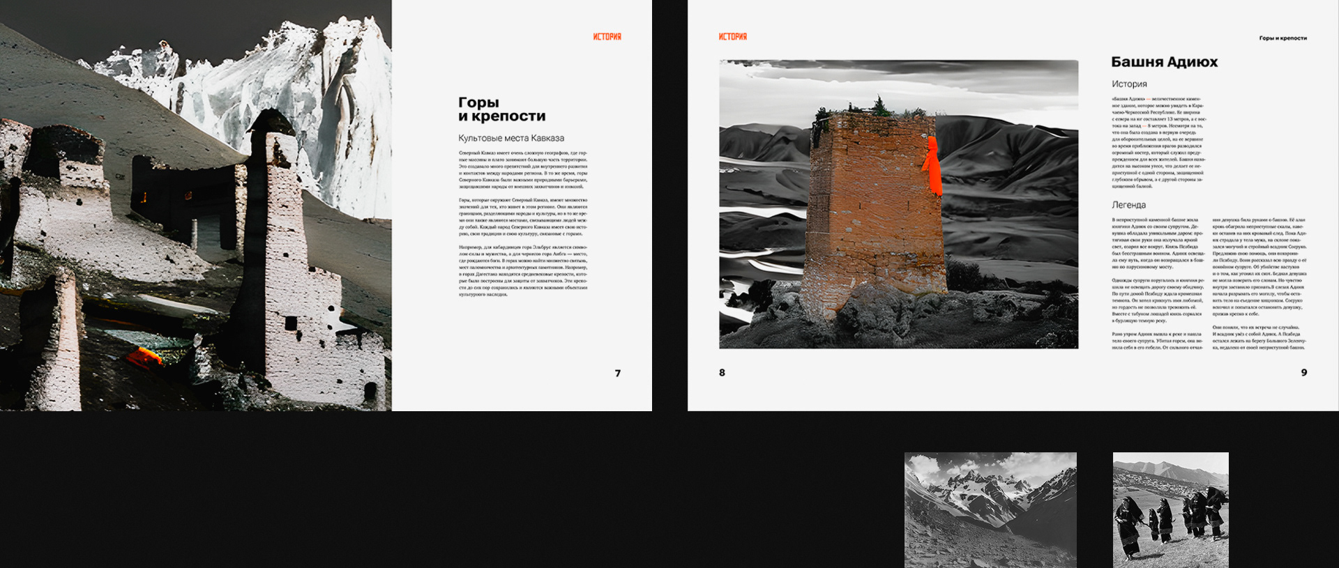 журнал «кавказ» — Изображение №6 — Графика на Dprofile