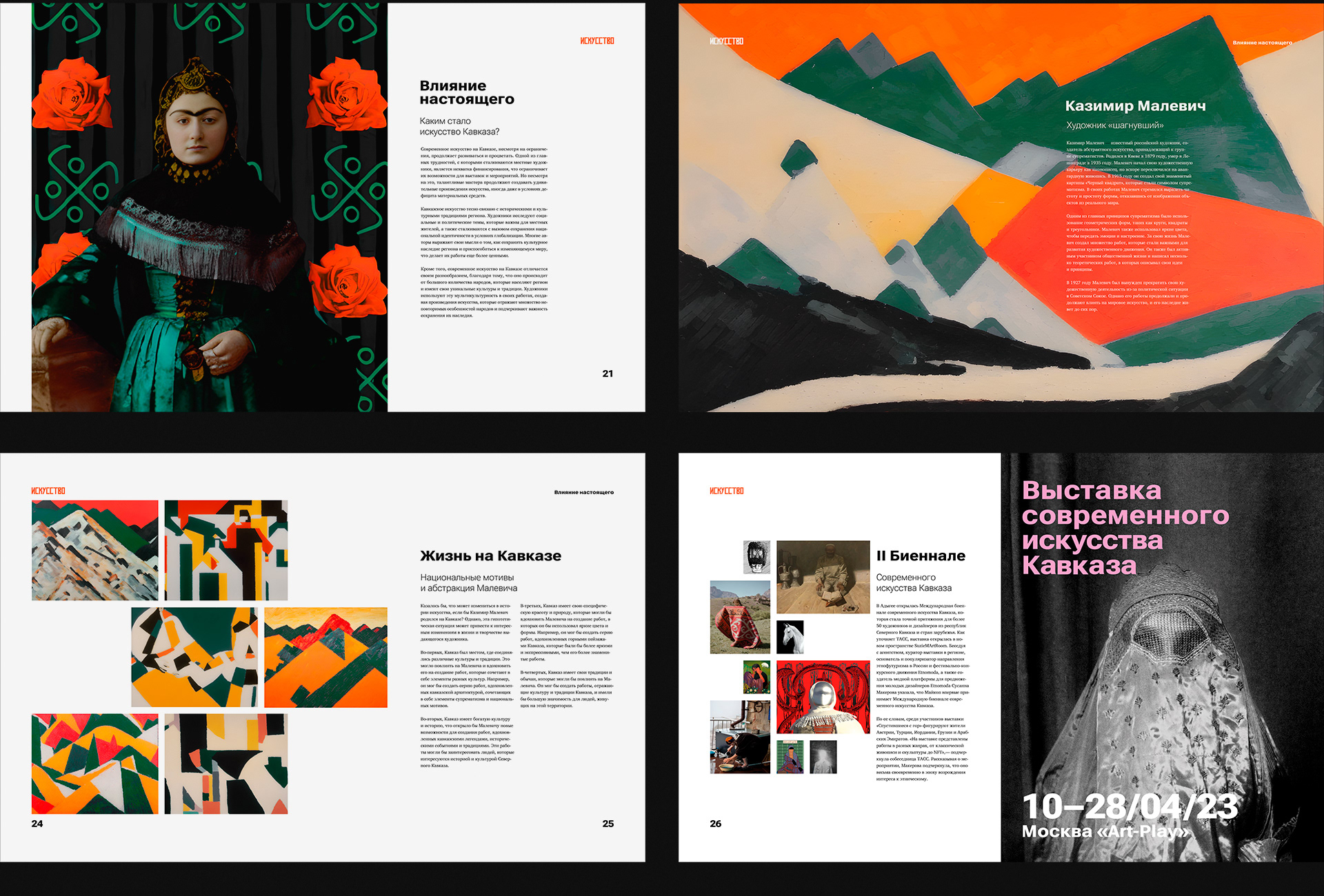 журнал «кавказ» — Изображение №9 — Графика на Dprofile