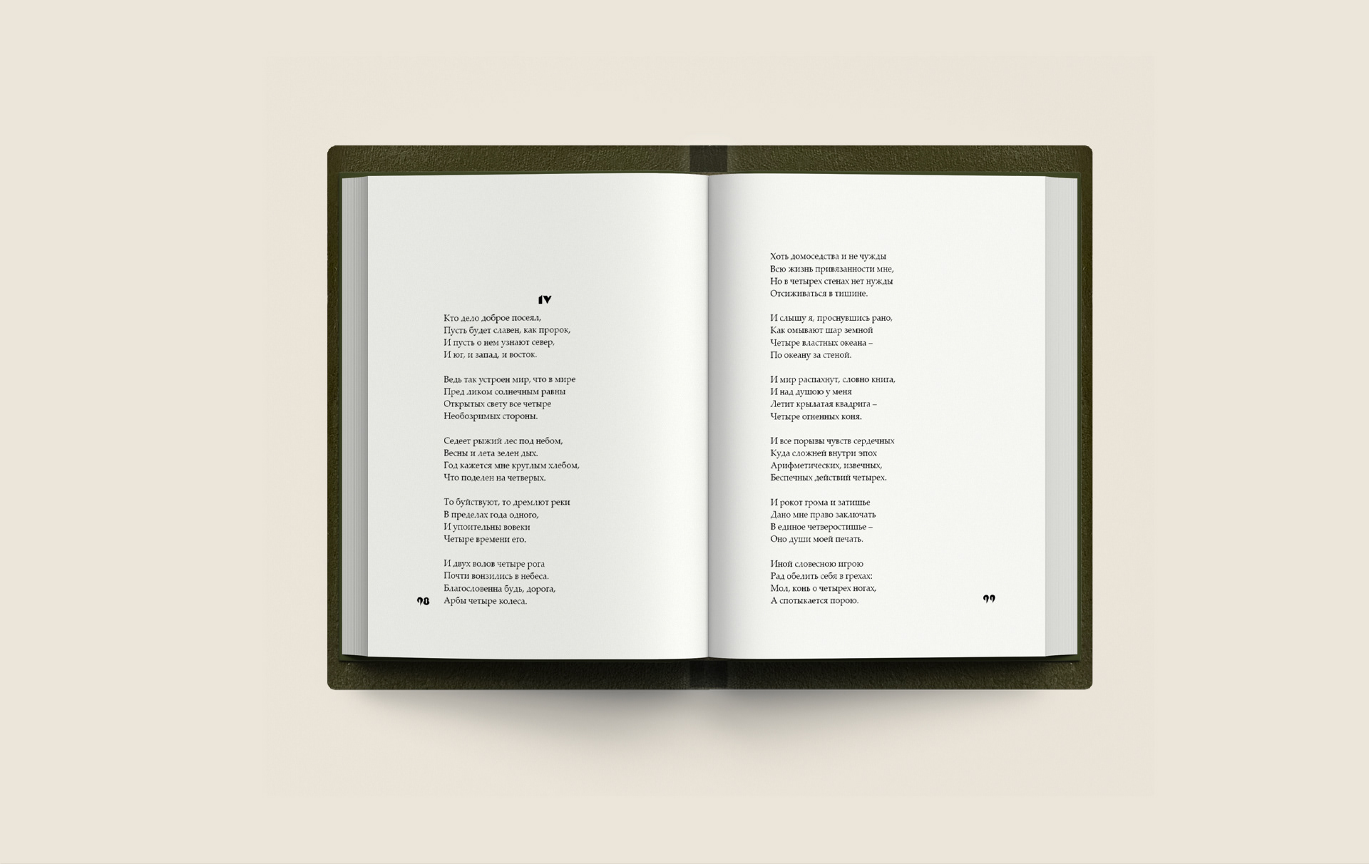 книга / поэмы Гамзатов — Изображение №9 — Графика на Dprofile