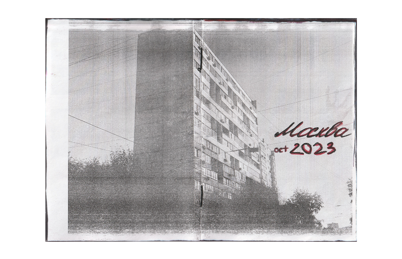 zine / москва окт 2023 — Изображение №1 — Иллюстрация, Графика на Dprofile