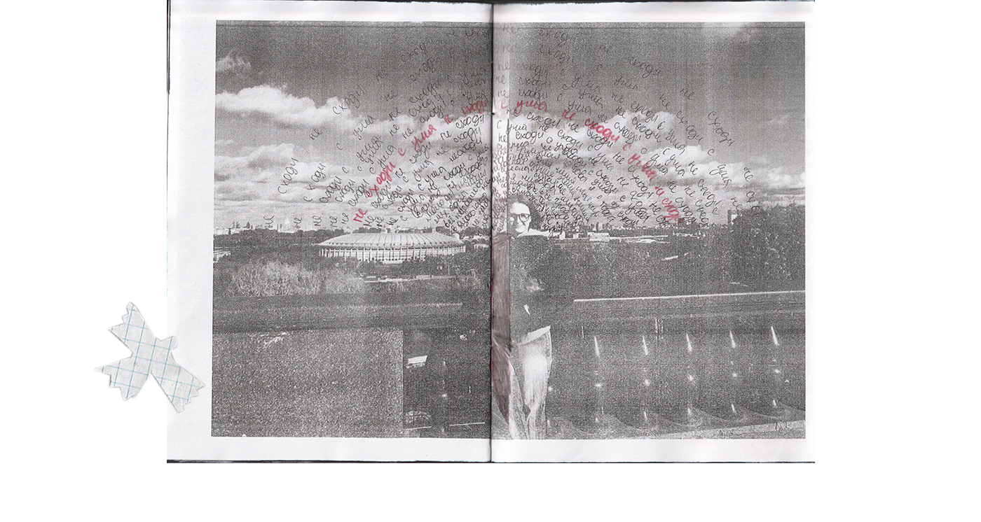 zine / москва окт 2023 — Изображение №6 — Иллюстрация, Графика на Dprofile
