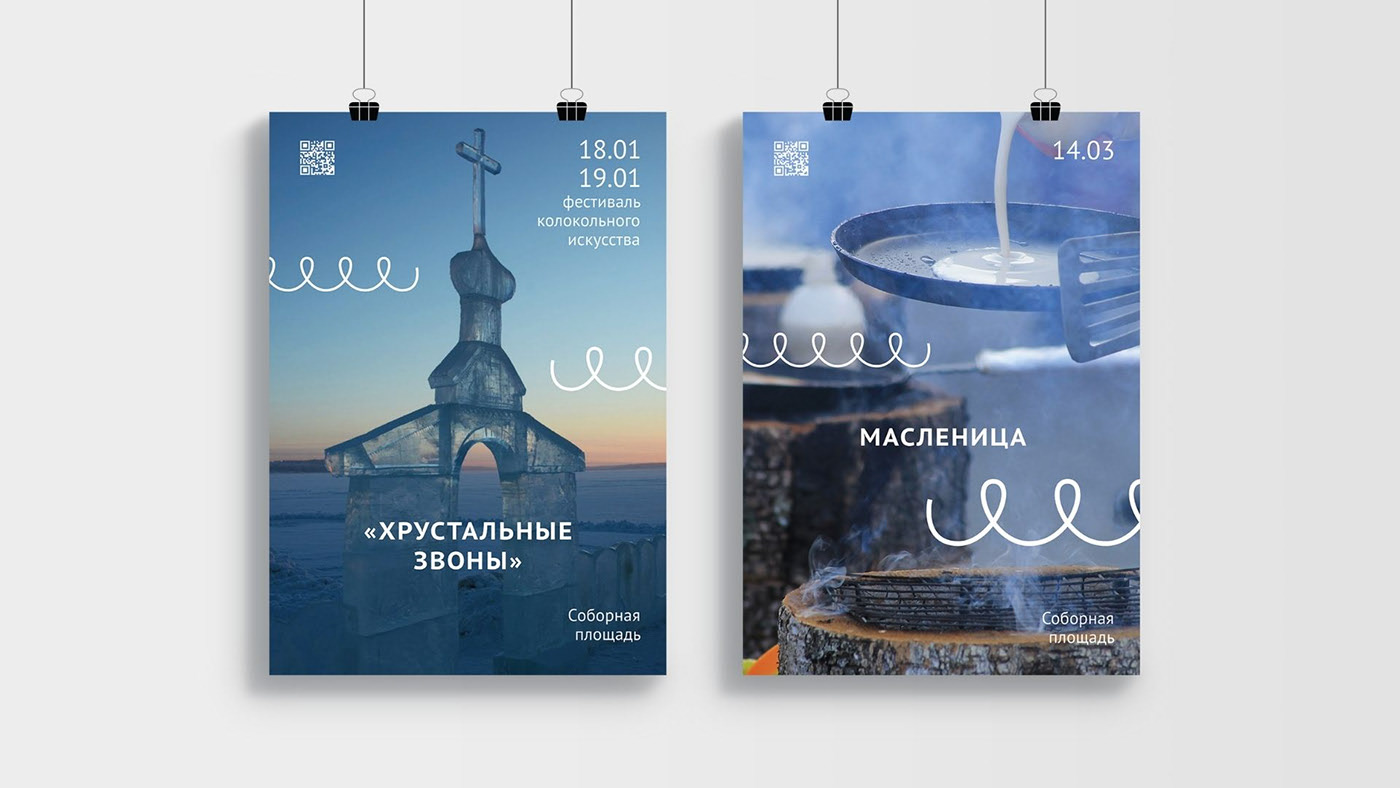 Фирменный стиль города Каргополь — Изображение №18 — Брендинг, Графика на Dprofile