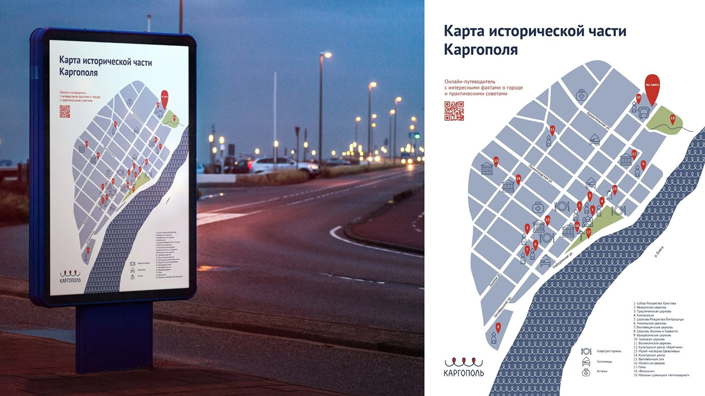 Фирменный стиль города Каргополь — Изображение №14 — Брендинг, Графика на Dprofile