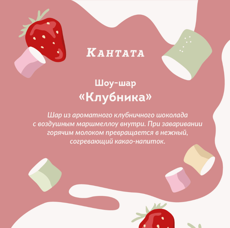 Шоу-шары «Кантата» — Изображение №4 — Иллюстрация, Графика на Dprofile