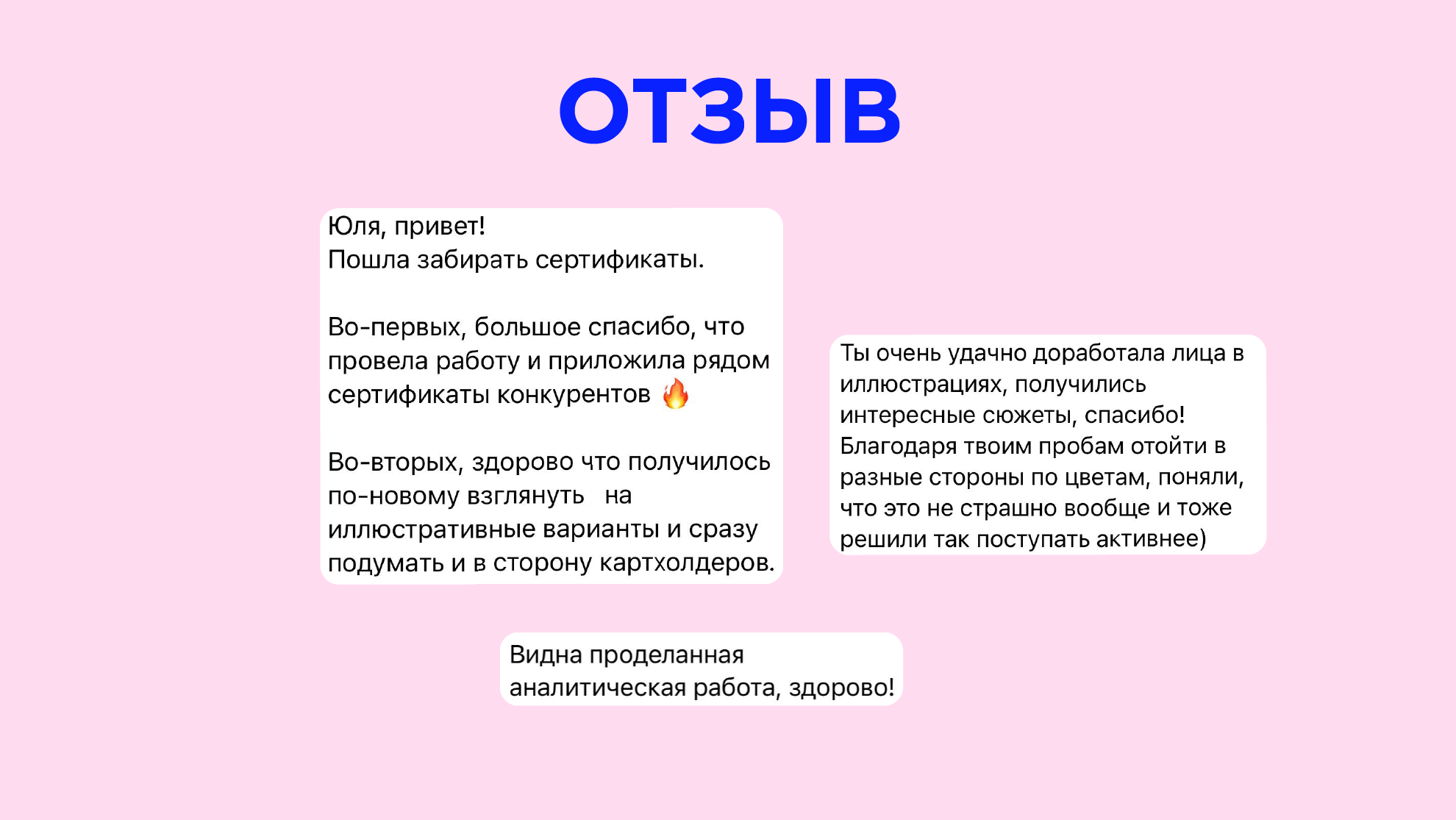 Подарочные карты для Лэтуаль — Изображение №25 — Иллюстрация, Графика на Dprofile