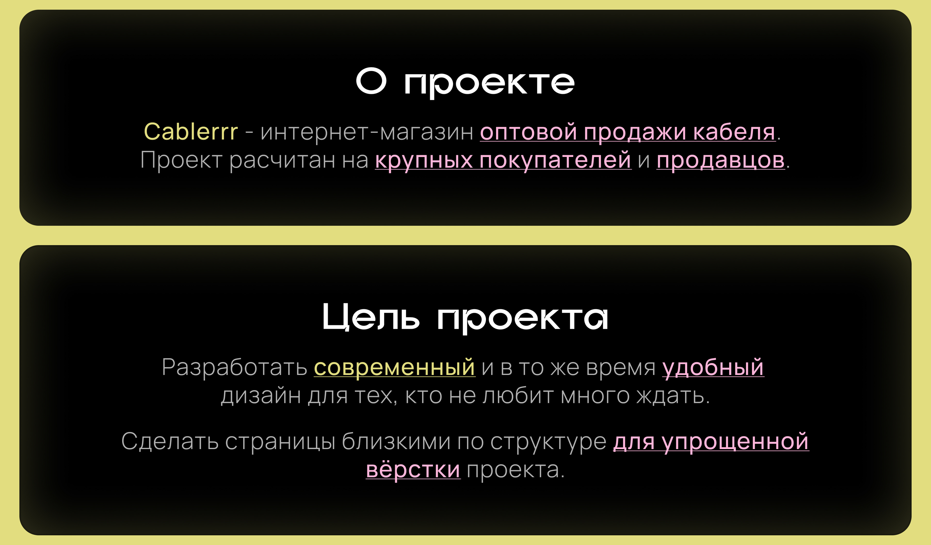 Cablerrr | FREE | Интернет-магазин продажи кабеля — Изображение №2 — Интерфейсы на Dprofile