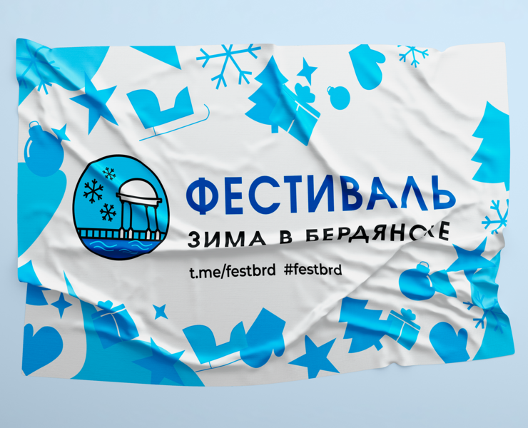 Фестиваль Зима в Бердянске на Dprofile