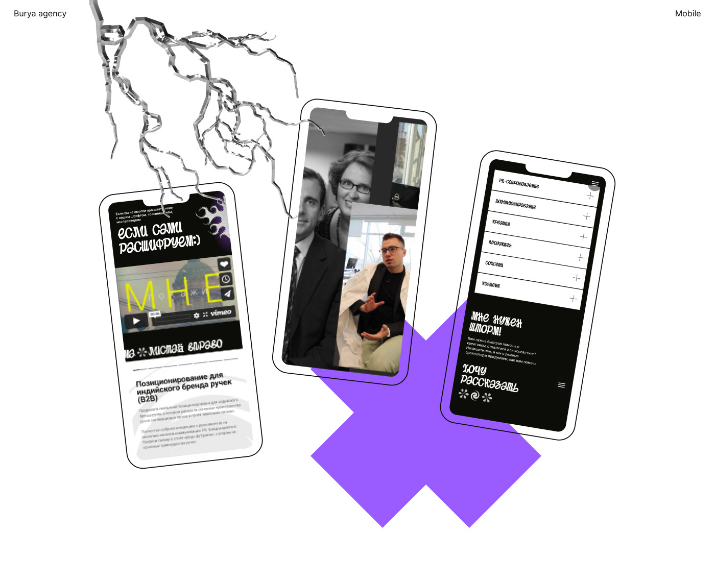Burya agency — Изображение №7 — Интерфейсы на Dprofile