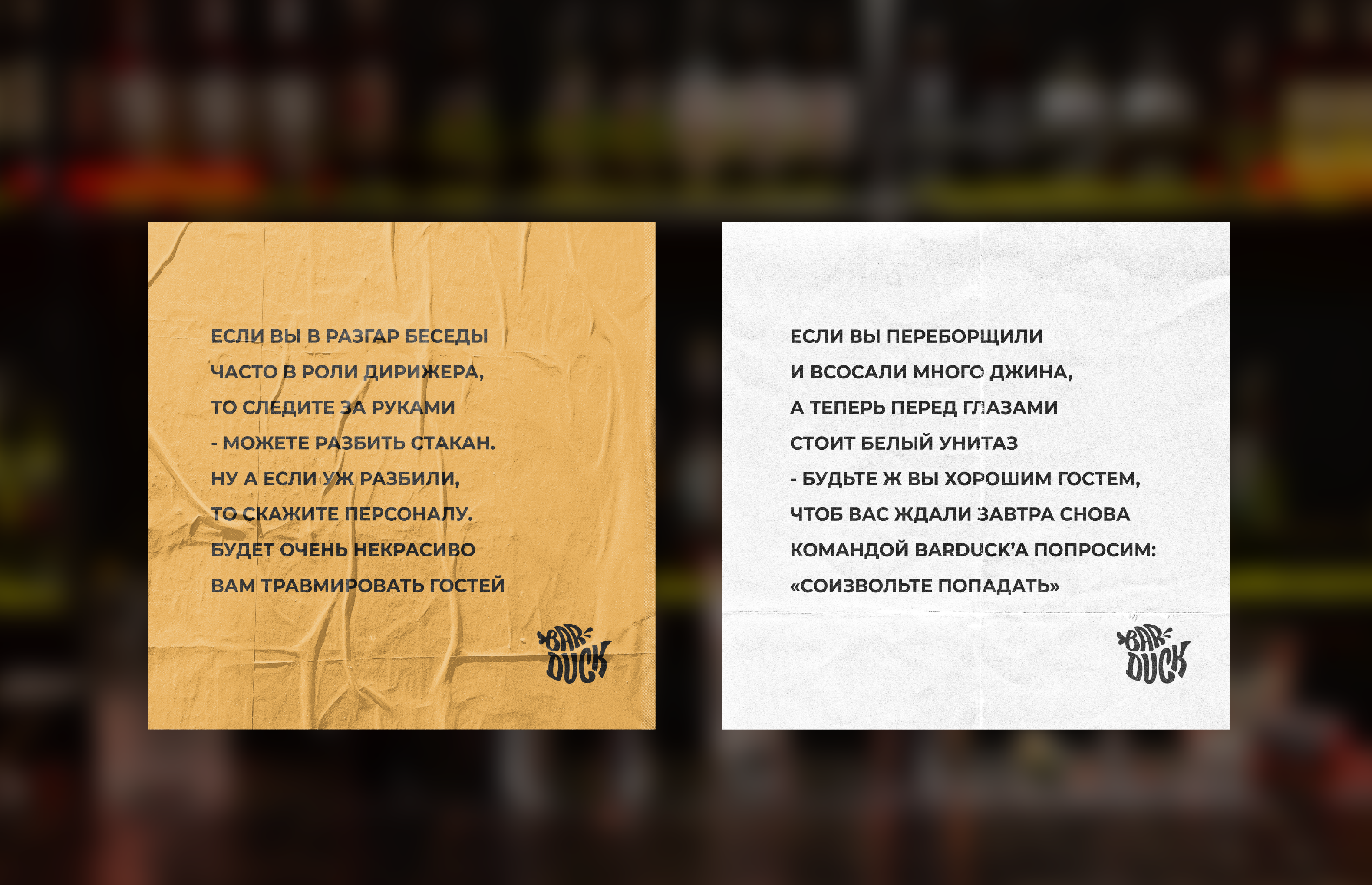 BAR DUCK | Концепция бара — Изображение №8 — Брендинг, Графика на Dprofile