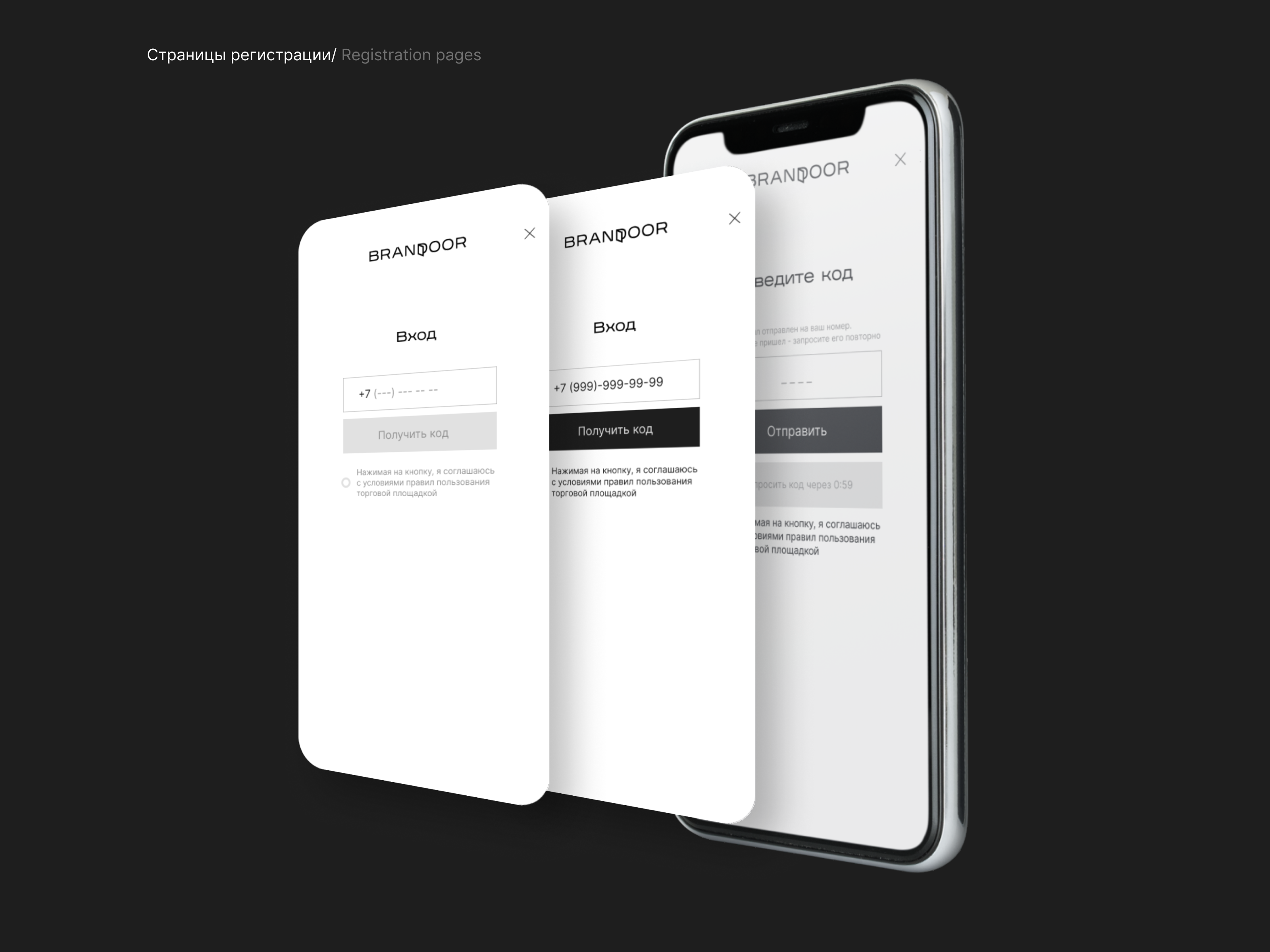 BRANDOOR | mobile app — Изображение №4 — Интерфейсы, Брендинг на Dprofile
