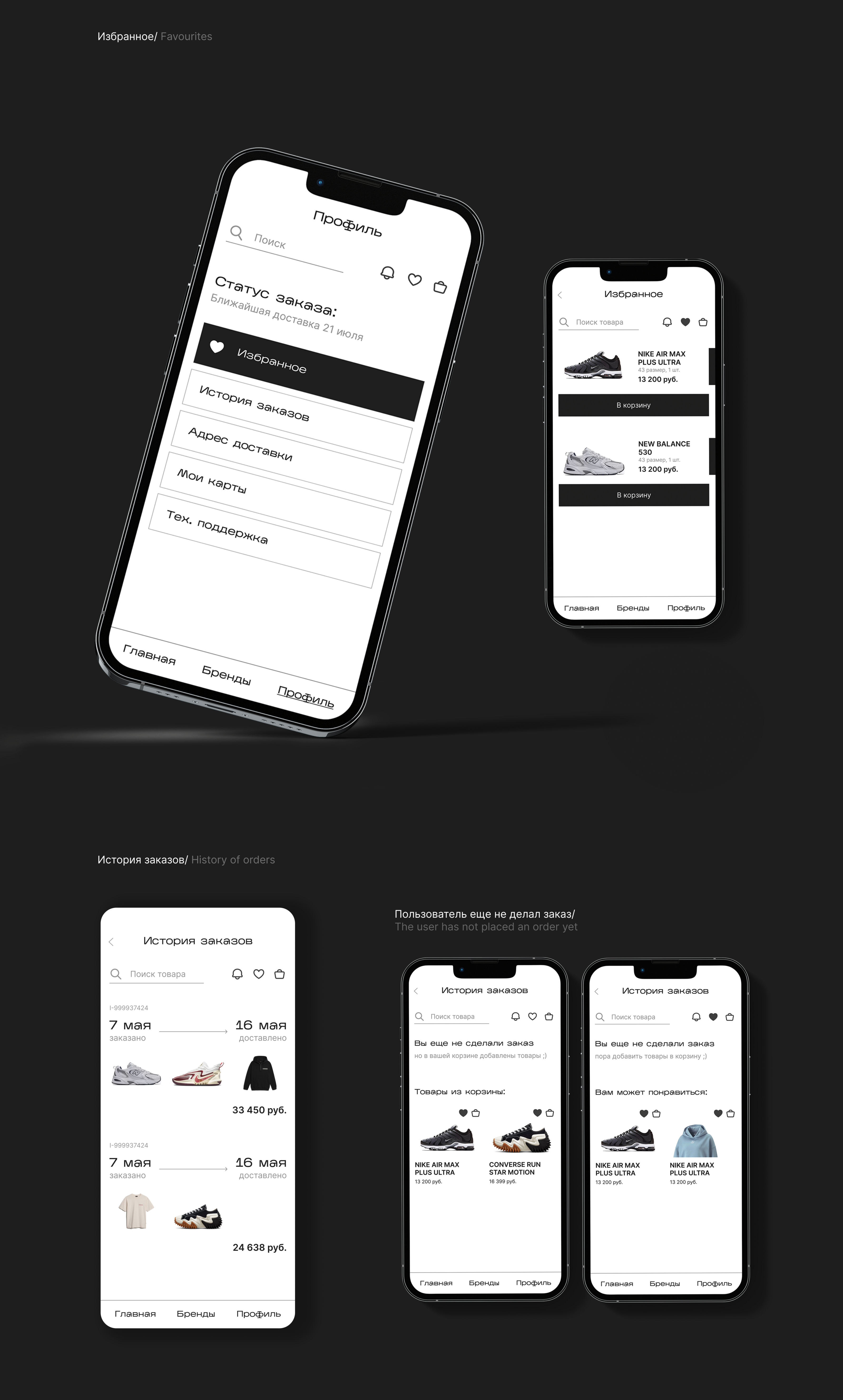 BRANDOOR | mobile app — Изображение №6 — Интерфейсы, Брендинг на Dprofile