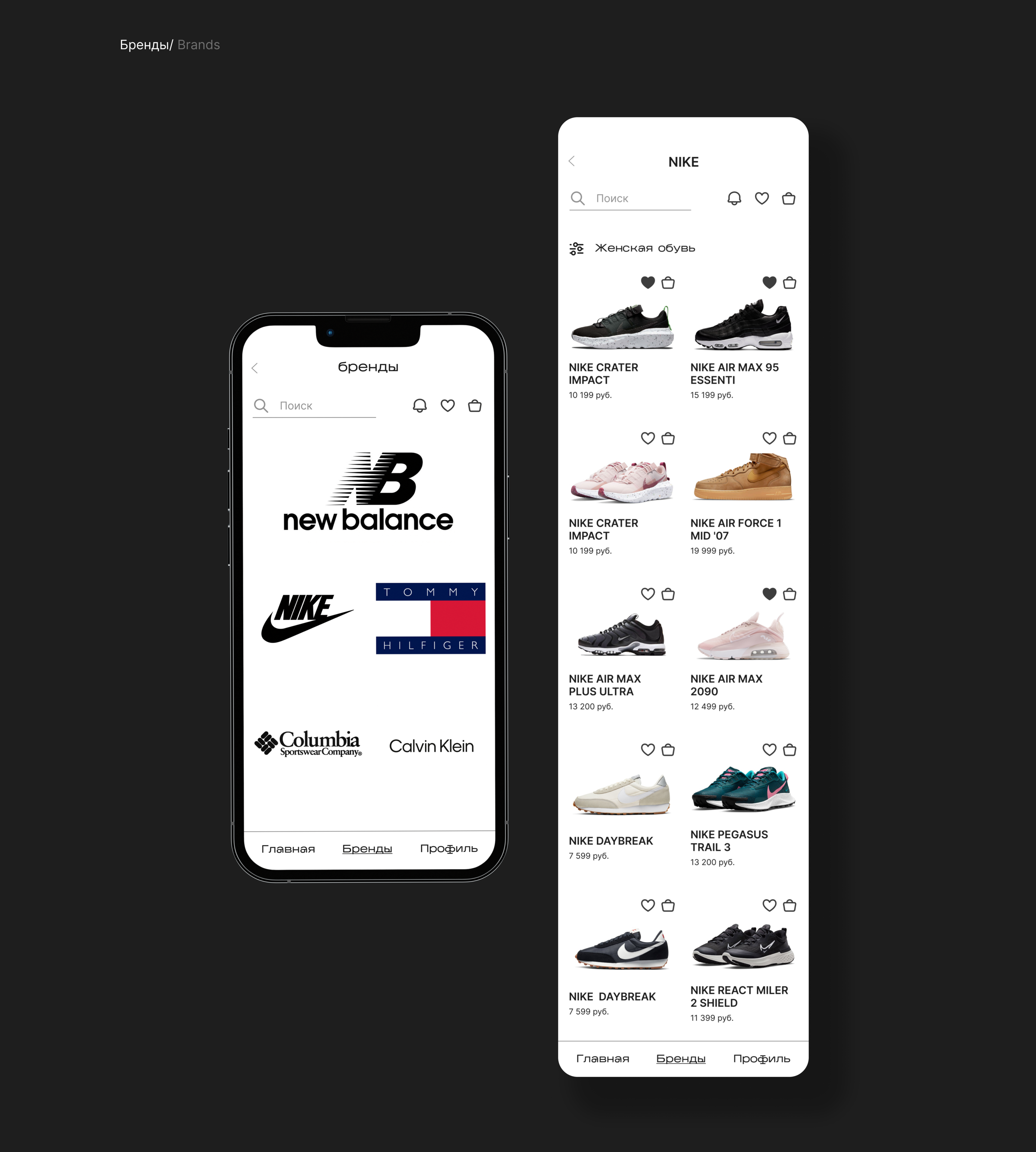 BRANDOOR | mobile app — Изображение №7 — Интерфейсы, Брендинг на Dprofile