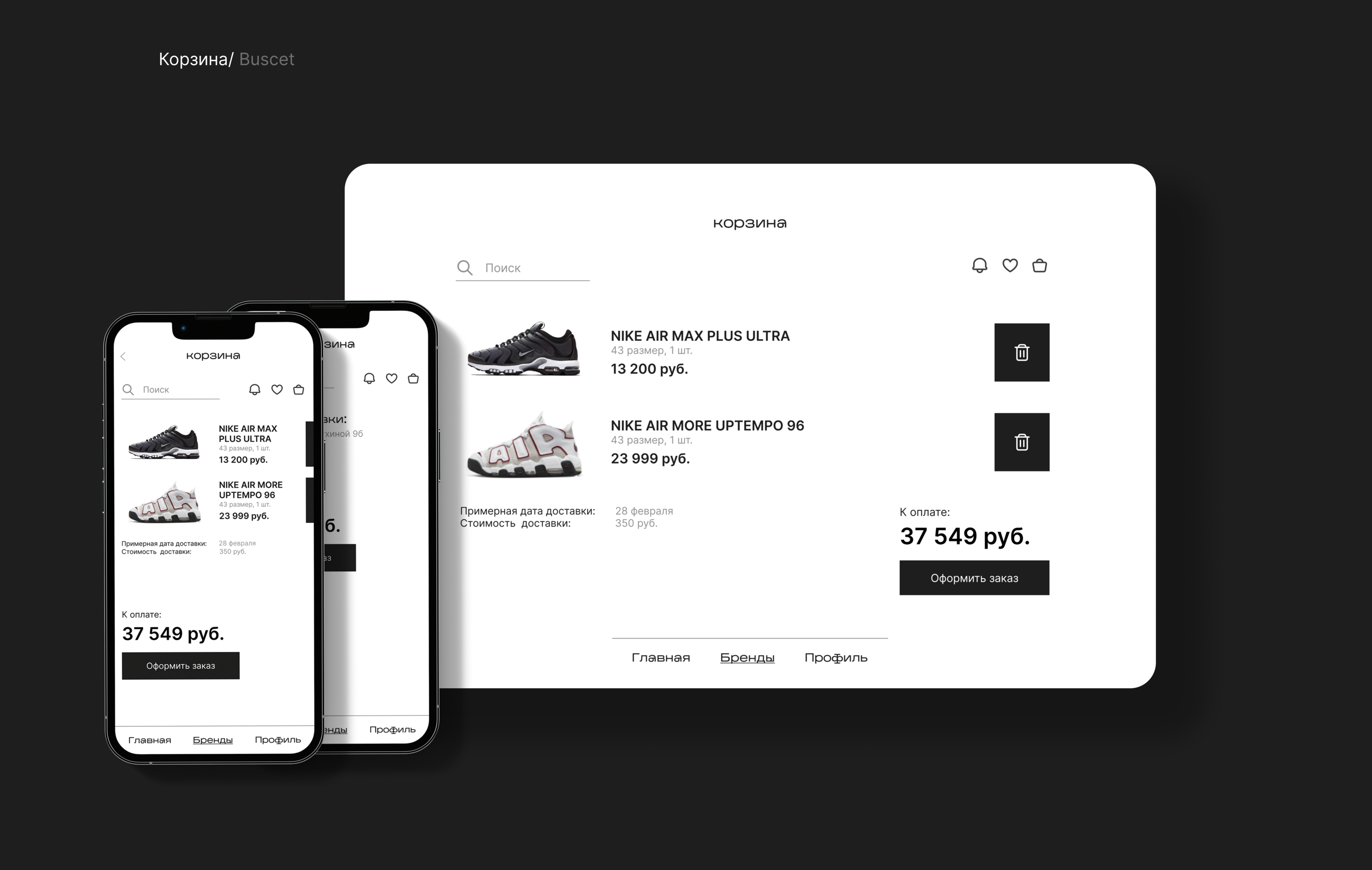 BRANDOOR | mobile app — Изображение №5 — Интерфейсы, Брендинг на Dprofile