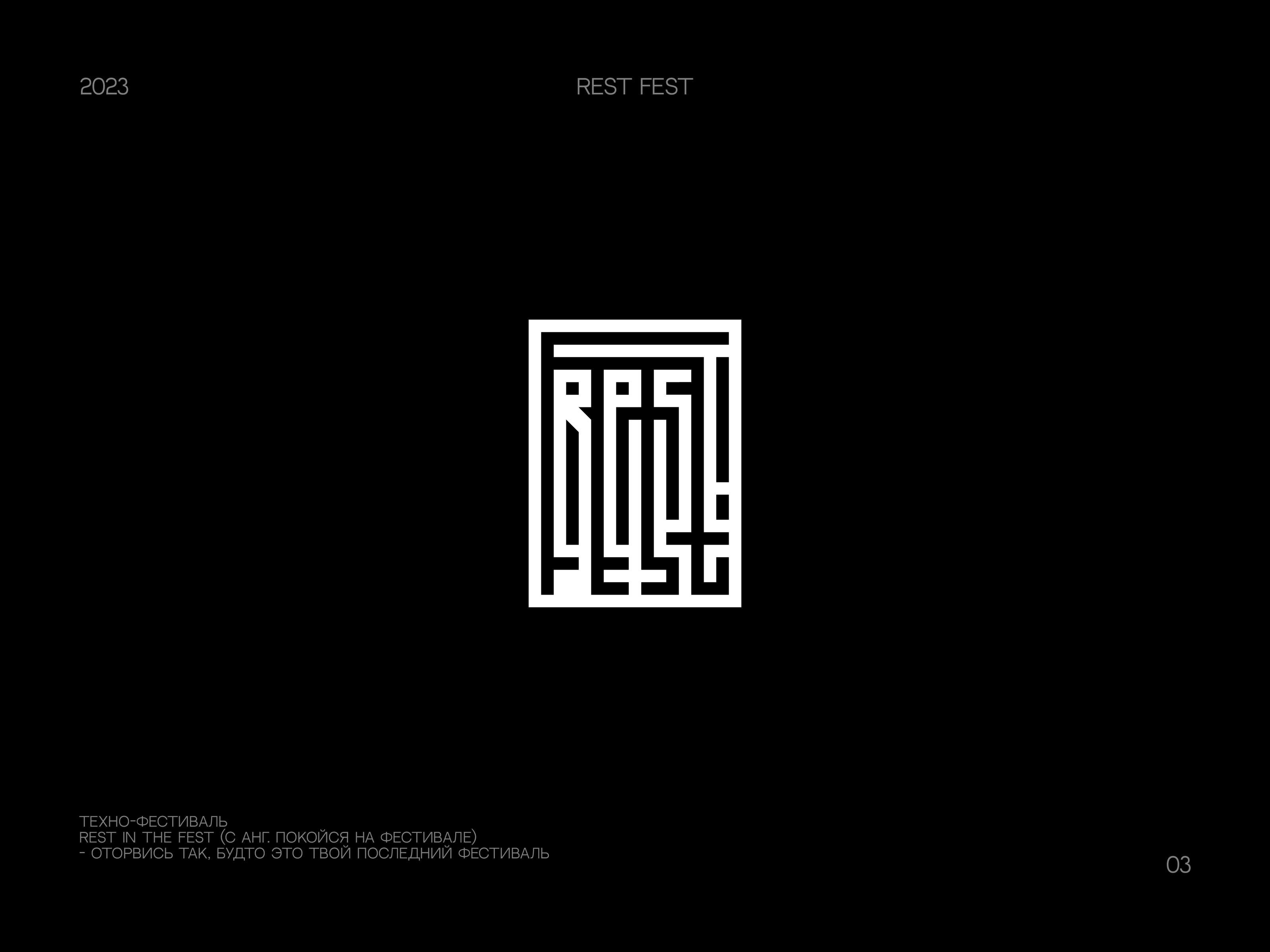 LOGOFOLIO 2023 | PART 1 — Изображение №4 — Брендинг, Графика на Dprofile