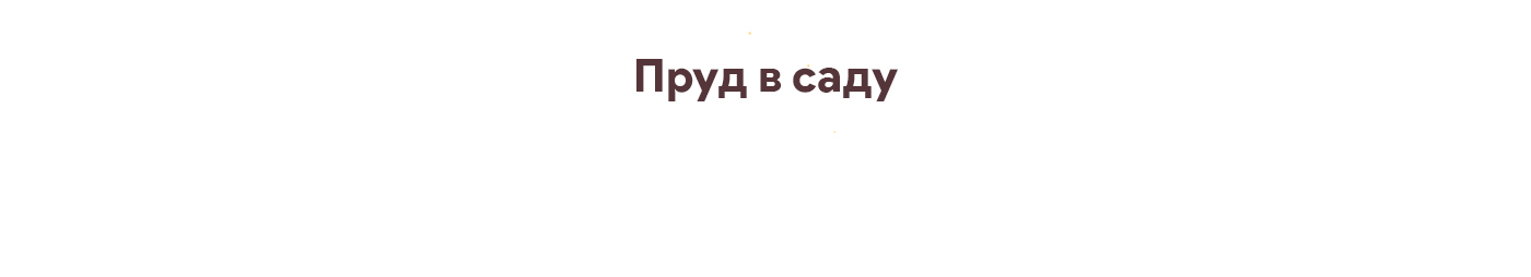 Детская книга "Рассказы осени" — Изображение №11 — Иллюстрация, Анимация на Dprofile