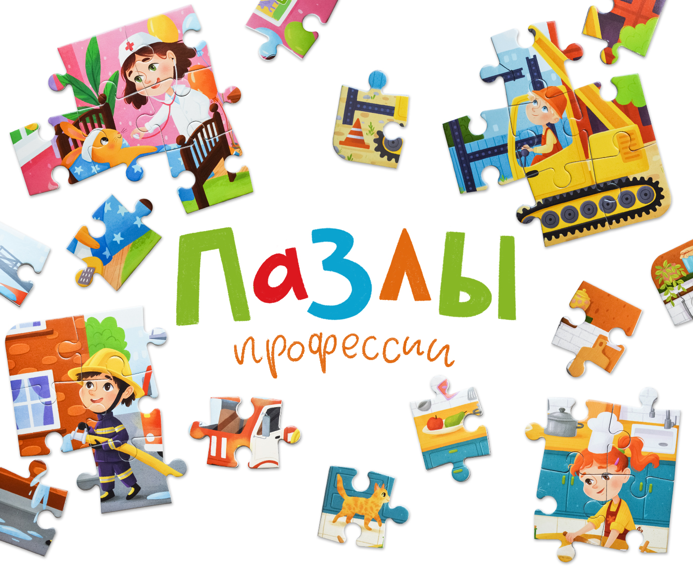 Пазлы профессии для детей — Изображение №1 — Иллюстрация на Dprofile