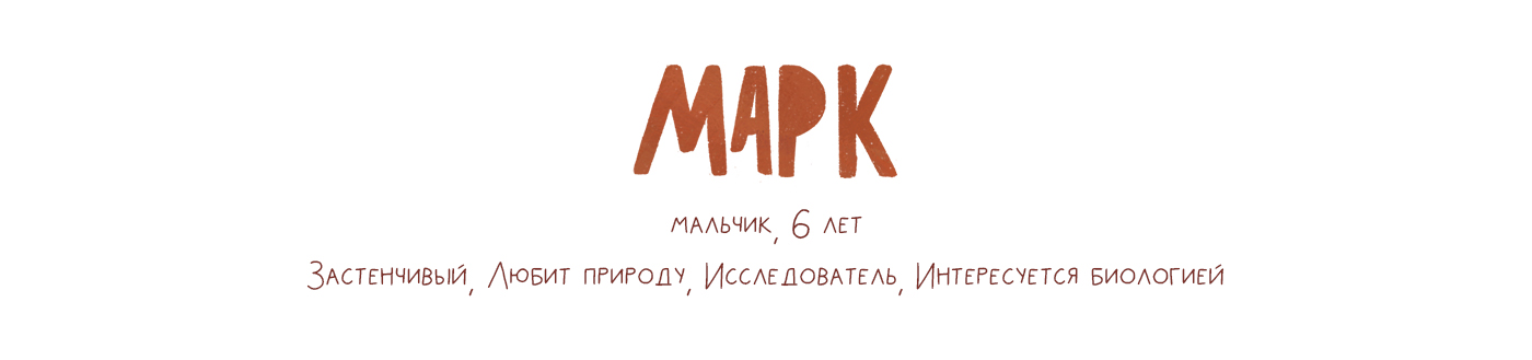 Энни и Марк. Дизайн персонажей — Изображение №4 — Иллюстрация на Dprofile