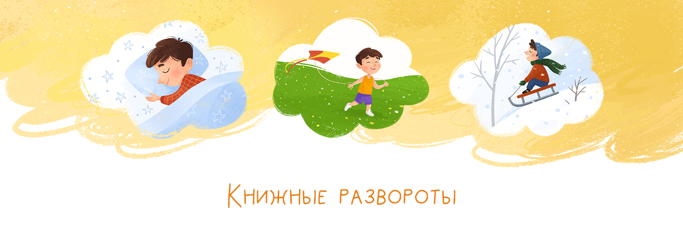Детская книга "Миша учится считать" — Изображение №8 — Иллюстрация на Dprofile
