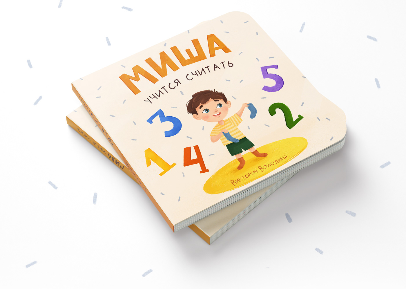 Детская книга "Миша учится считать" — Изображение №3 — Иллюстрация на Dprofile