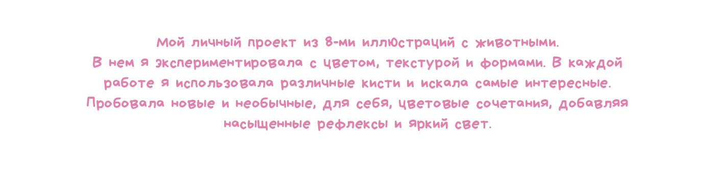 Животные. Дизайн персонажей — Изображение №2 — Иллюстрация на Dprofile