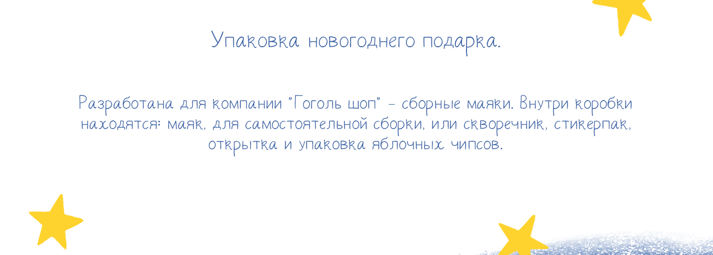 Новогодняя подарочная упаковка — Изображение №3 — Иллюстрация на Dprofile