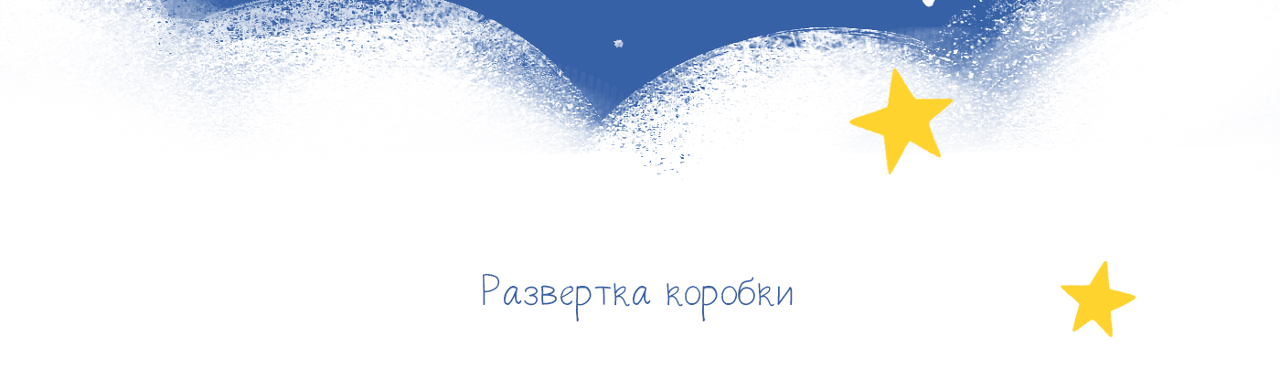 Новогодняя подарочная упаковка — Изображение №6 — Иллюстрация на Dprofile