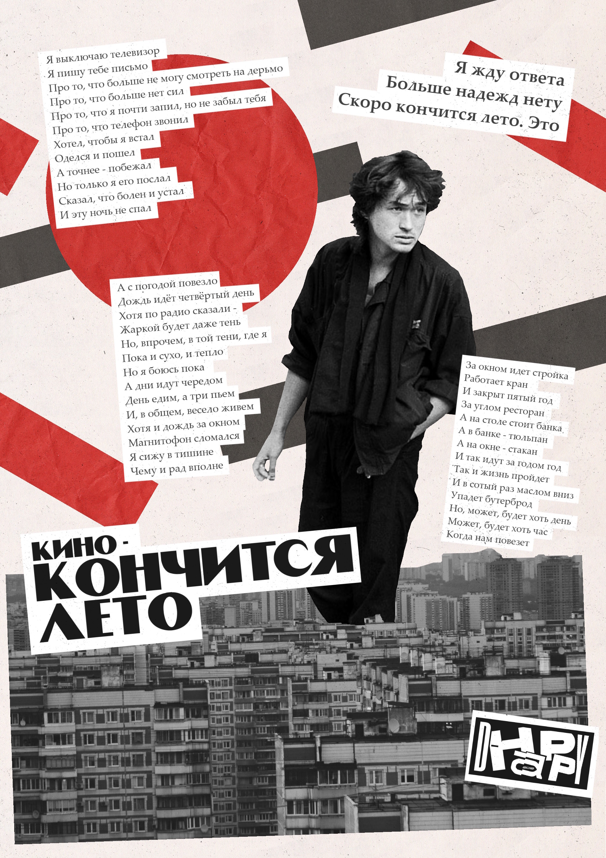 Плакаты 2018-2022 (ч. 1) — Изображение №18 — Графика на Dprofile