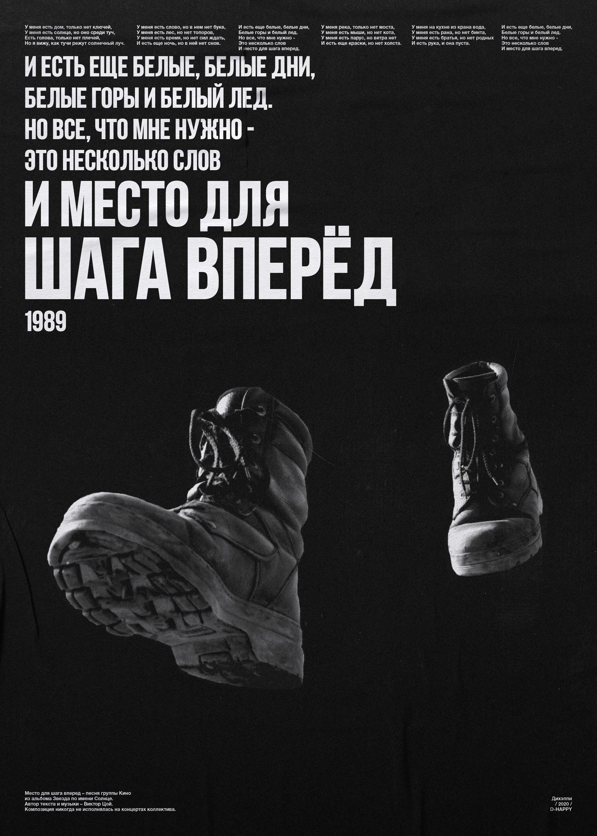 Плакаты 2018-2022 (ч. 1) — Изображение №8 — Графика на Dprofile