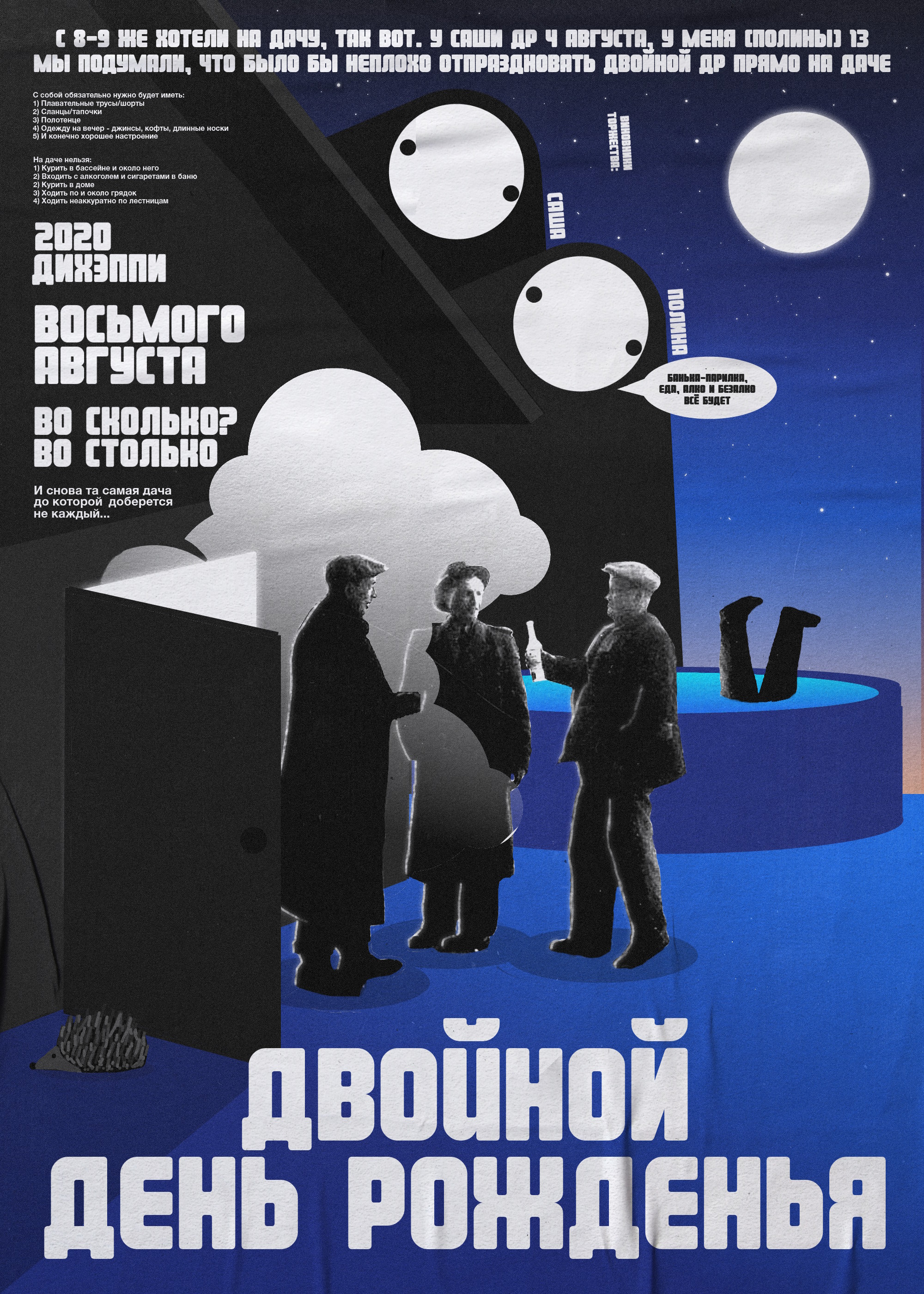 Плакаты 2018-2022 (ч. 1) — Изображение №42 — Графика на Dprofile