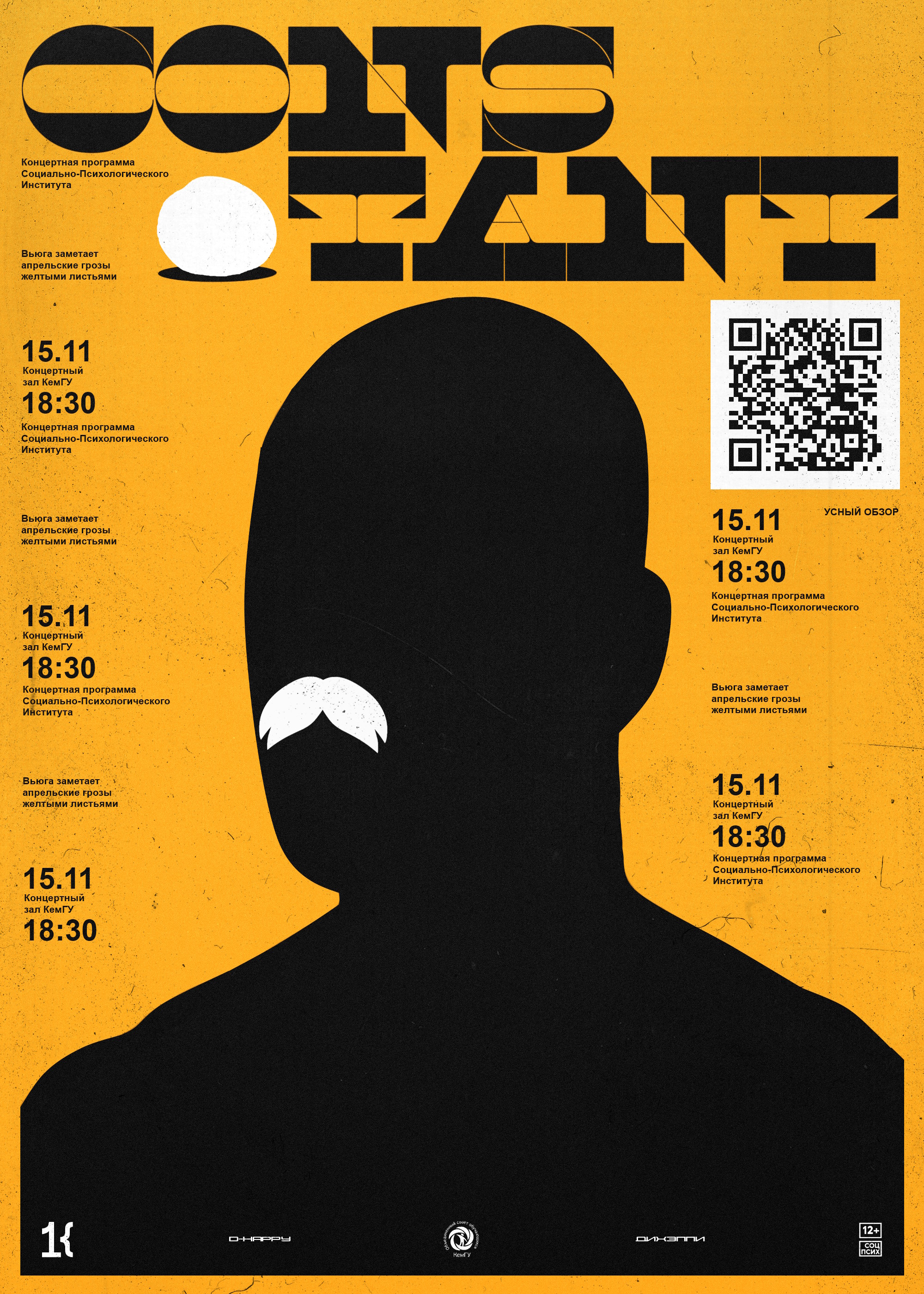 Плакаты 2018-2022 (ч. 1) — Изображение №49 — Графика на Dprofile