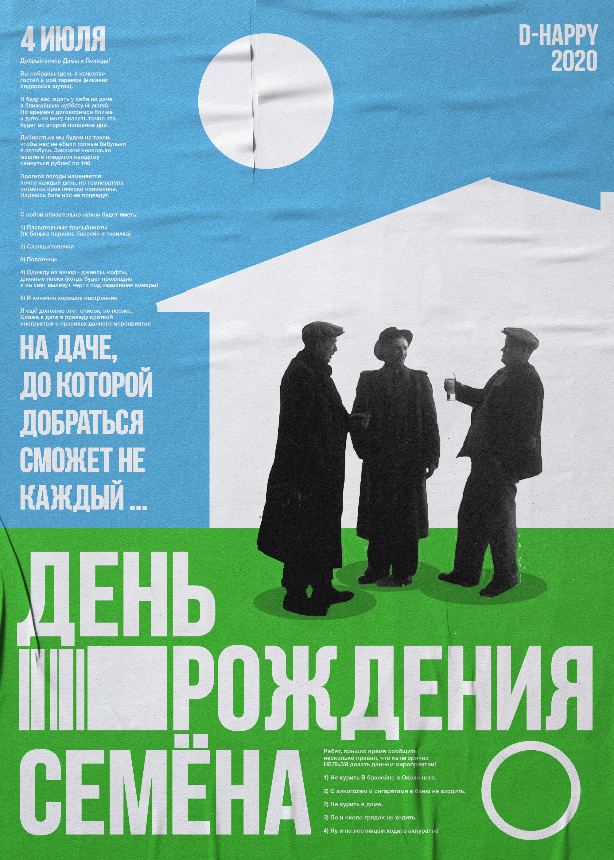 Плакаты 2018-2022 (ч. 1) — Изображение №41 — Графика на Dprofile