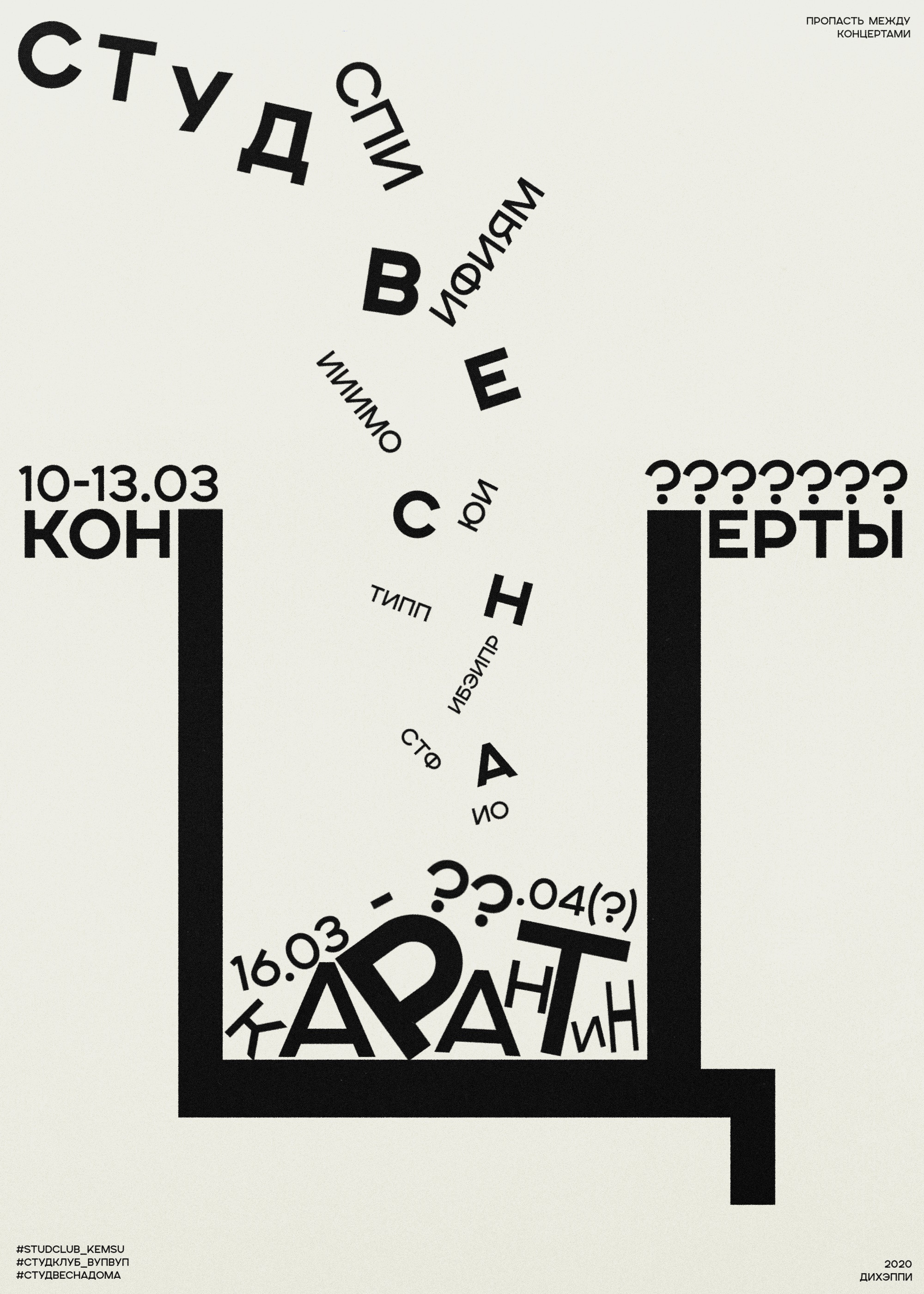 Плакаты 2018-2022 (ч. 1) — Изображение №4 — Графика на Dprofile