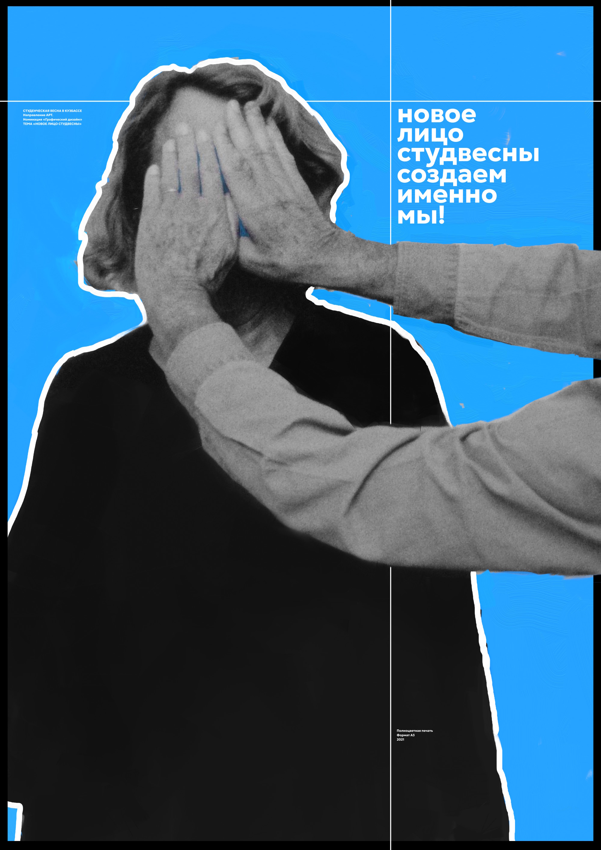 Плакаты 2018-2022 (ч.2) — Изображение №51 — Графика на Dprofile
