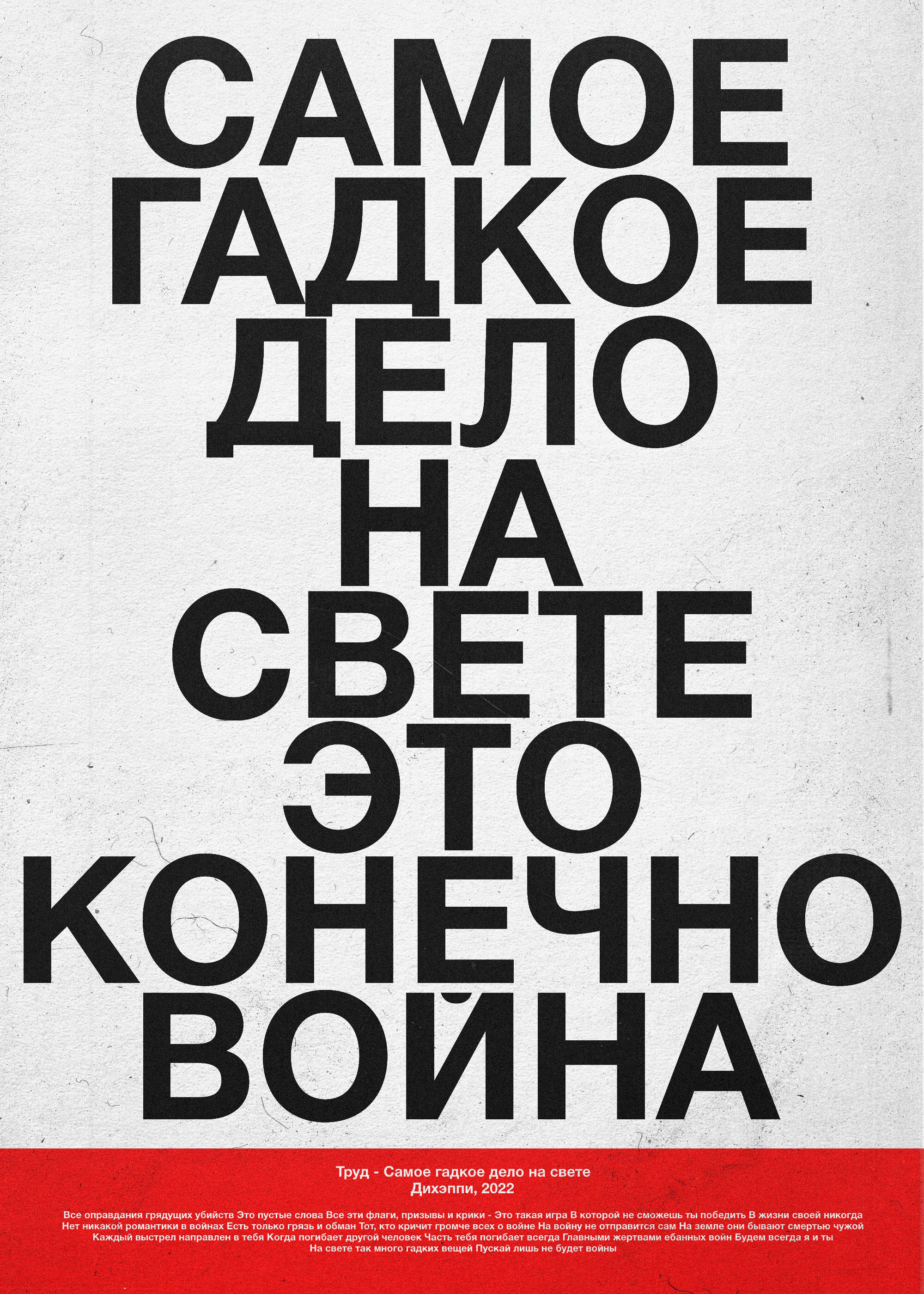 Плакаты 2018-2022 (ч.2) — Изображение №21 — Графика на Dprofile