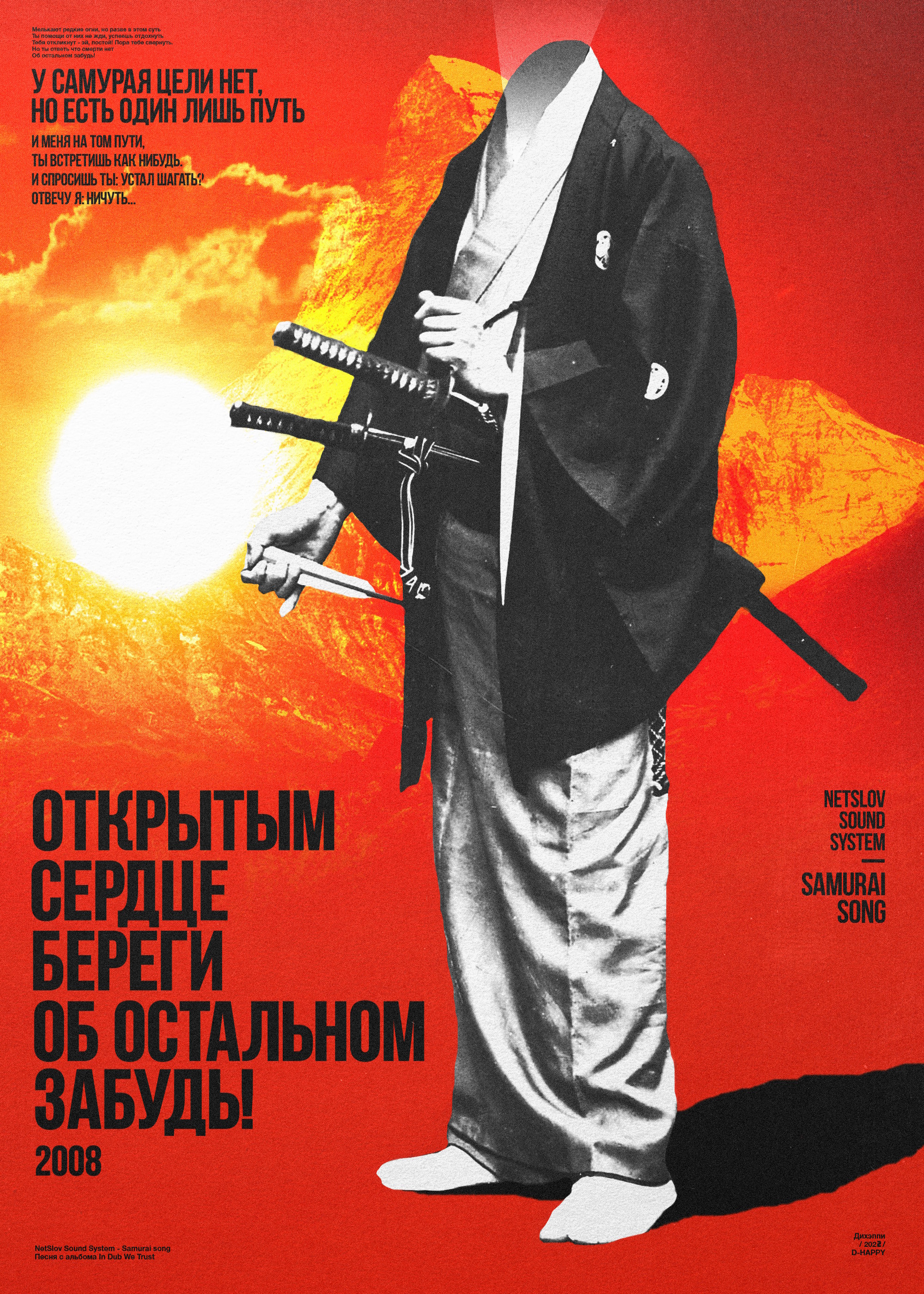 Плакаты 2018-2022 (ч.2) — Изображение №18 — Графика на Dprofile